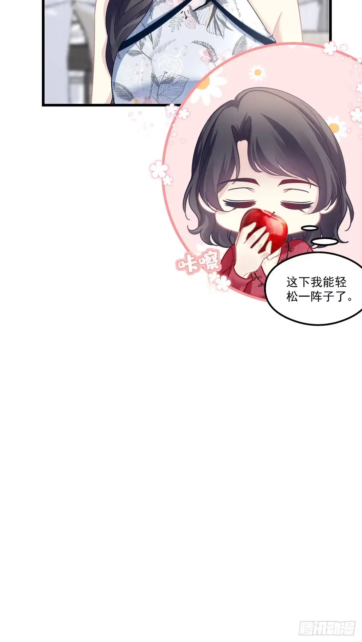 老公每天换人设 58 第28页