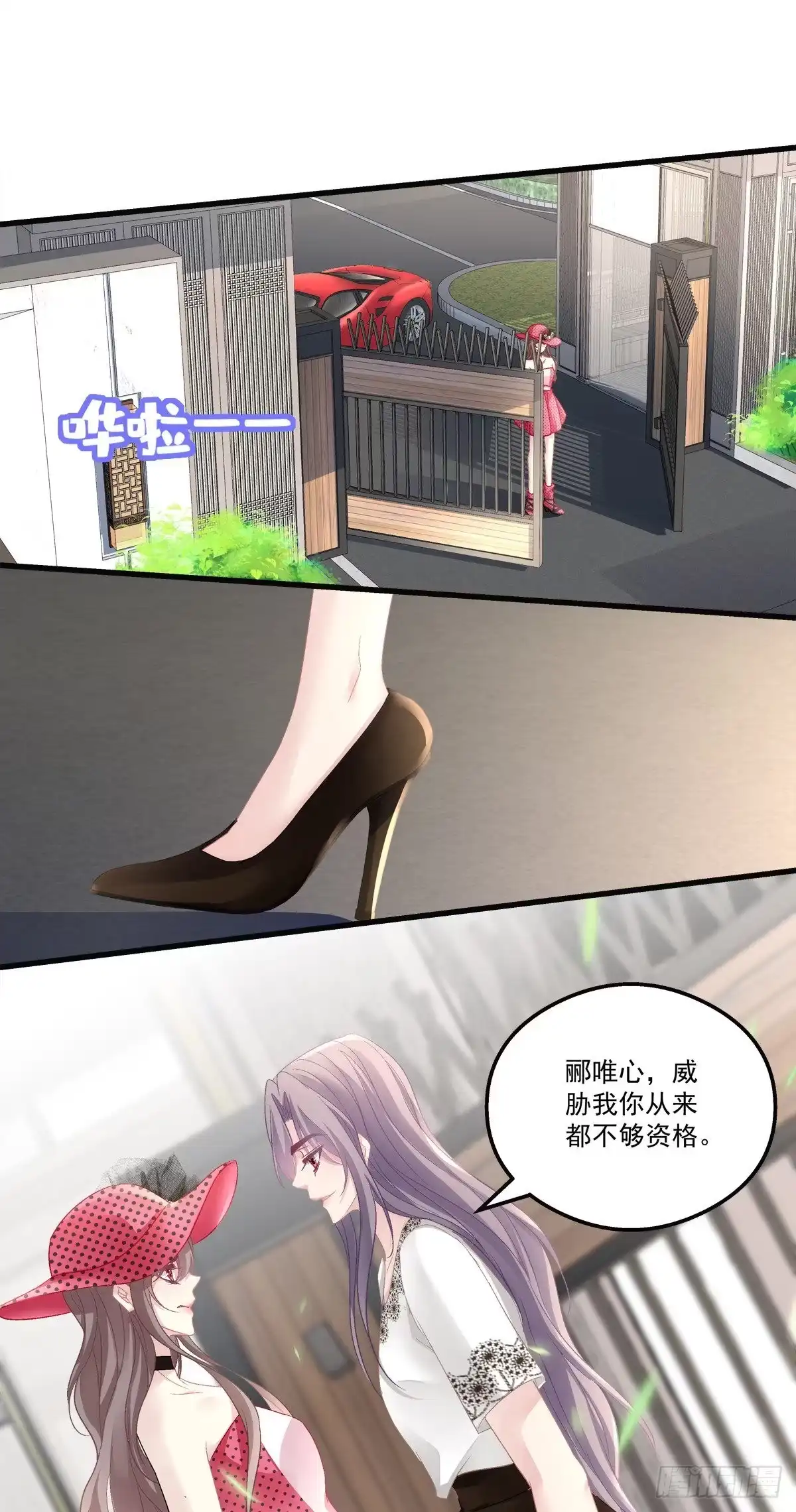 老公每天换人设 58 第11页