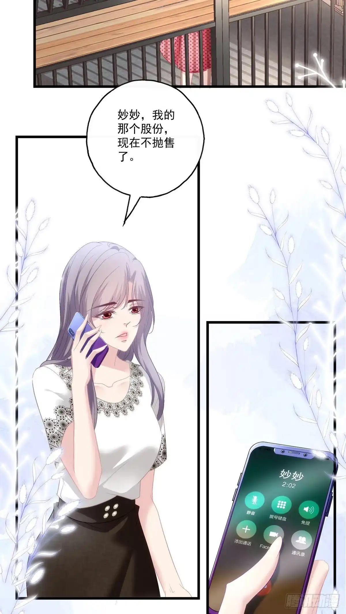 老公每天换人设 58 第21页