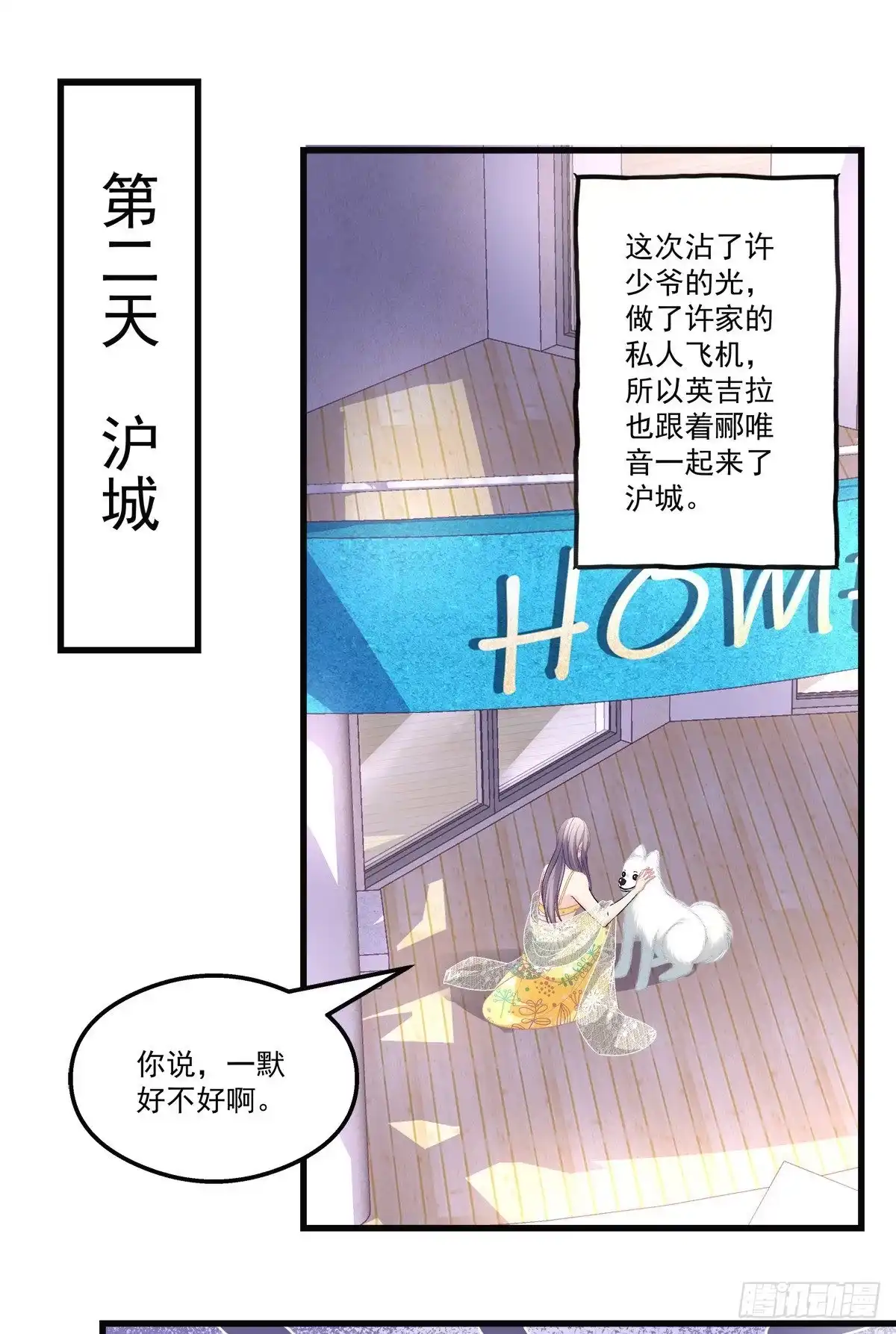 老公每天换人设 59 第2页