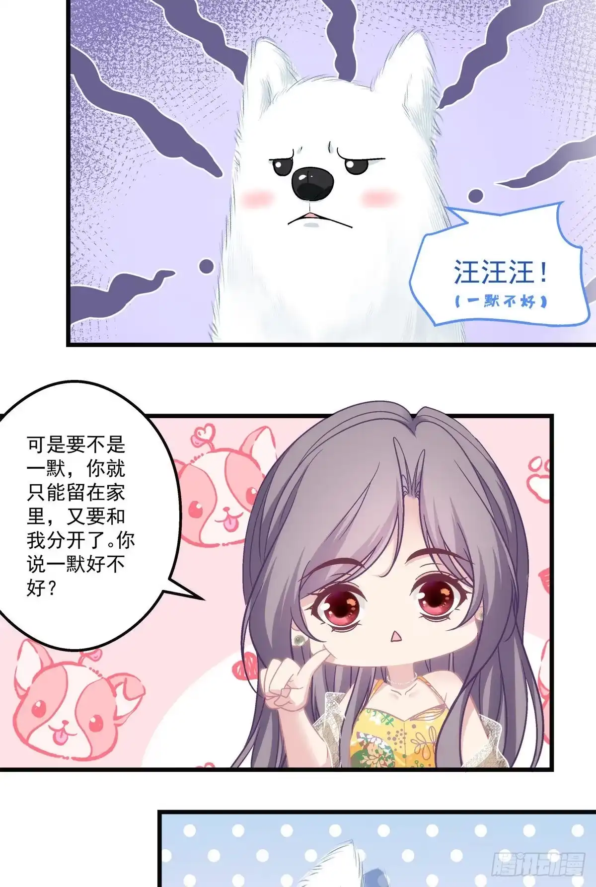 老公每天换人设 59 第3页