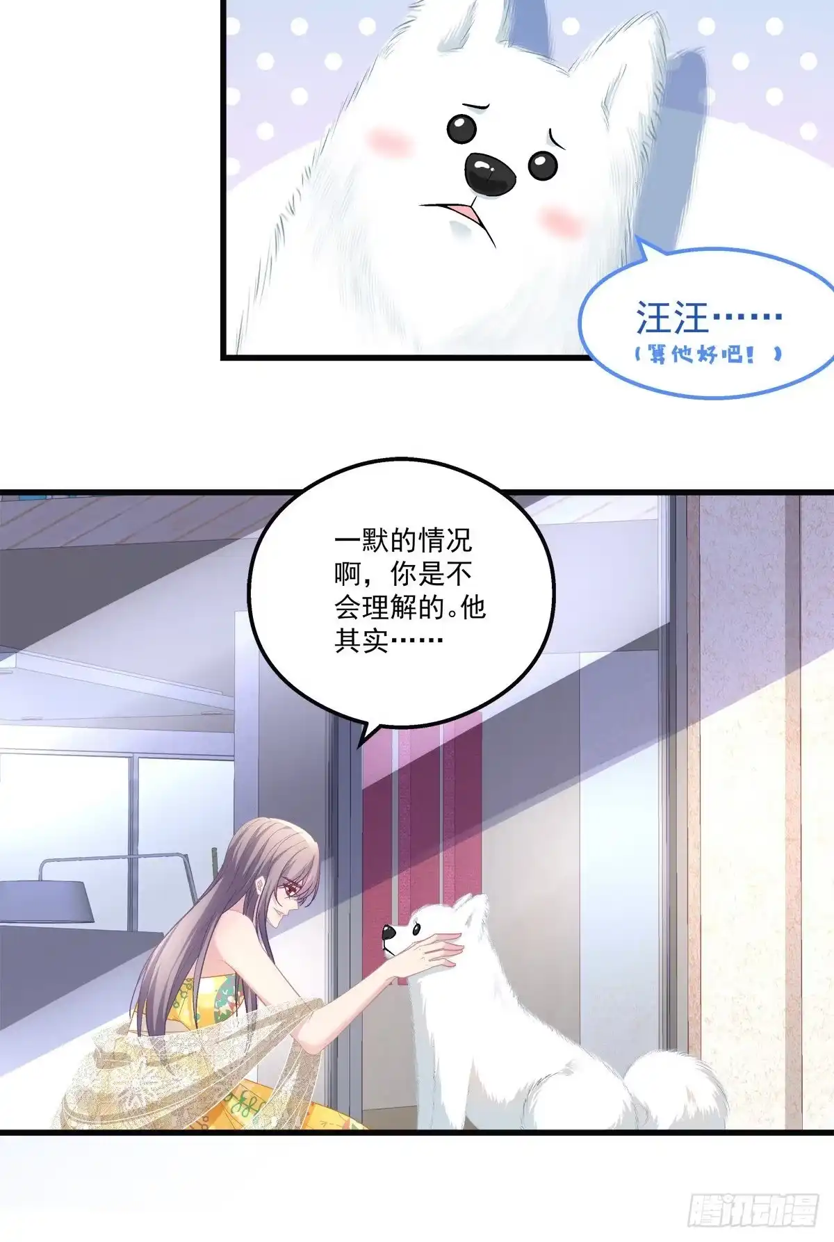 老公每天换人设 59 第4页