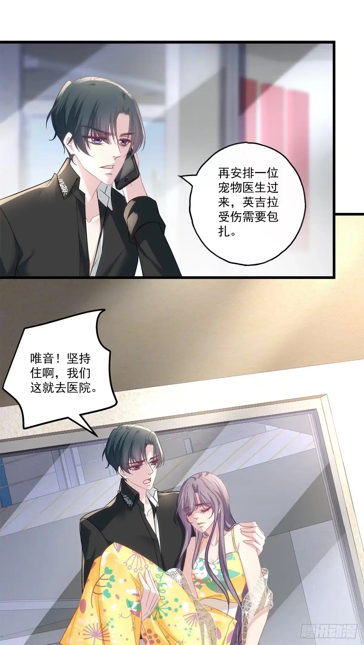 老公每天换人设 59 第34页