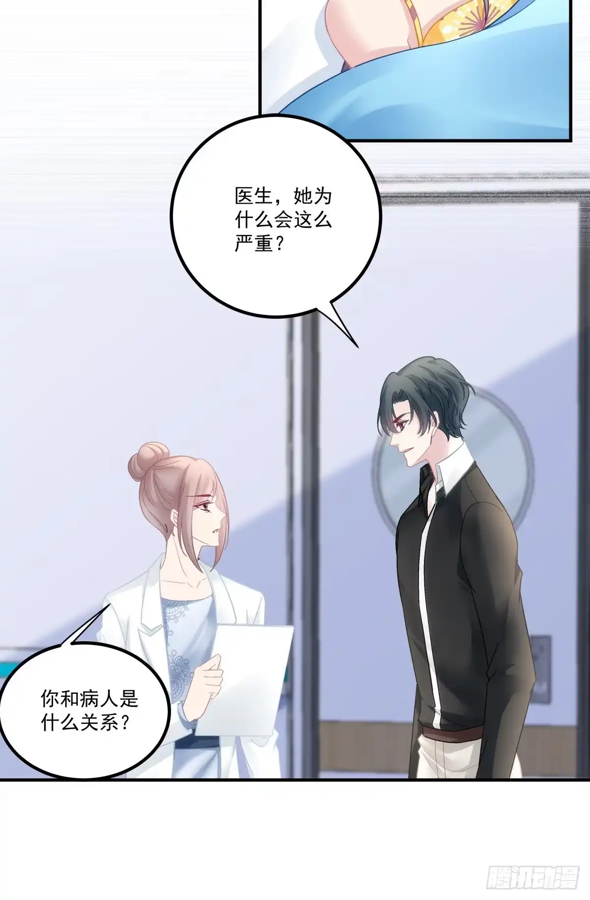 老公每天换人设 60 第3页