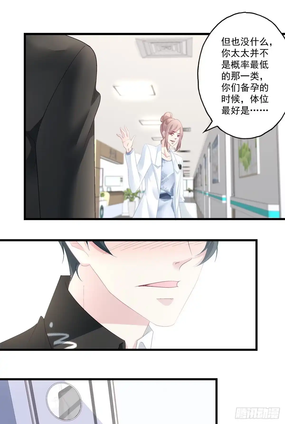 老公每天换人设 60 第10页