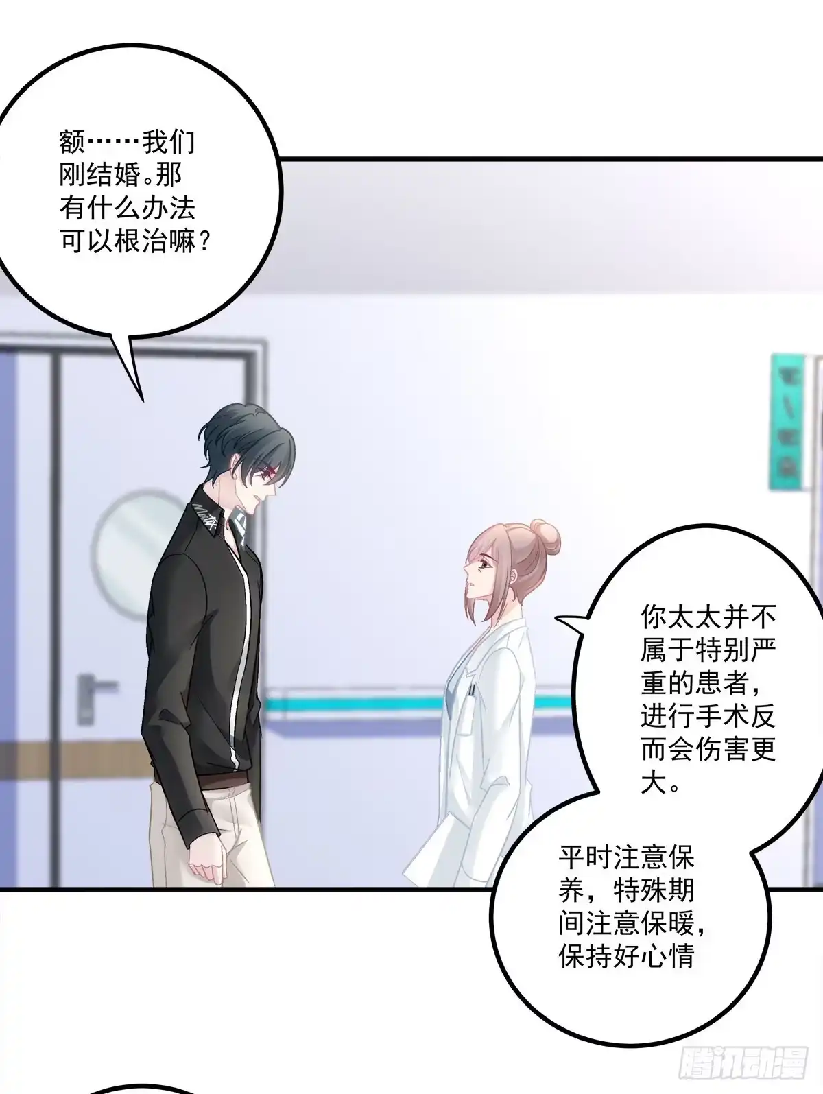 老公每天换人设 60 第6页