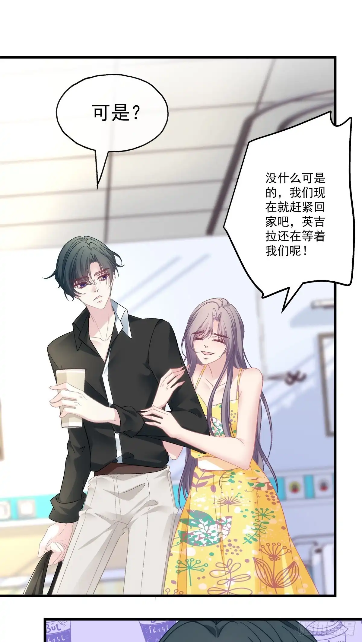 老公每天换人设 60 第28页