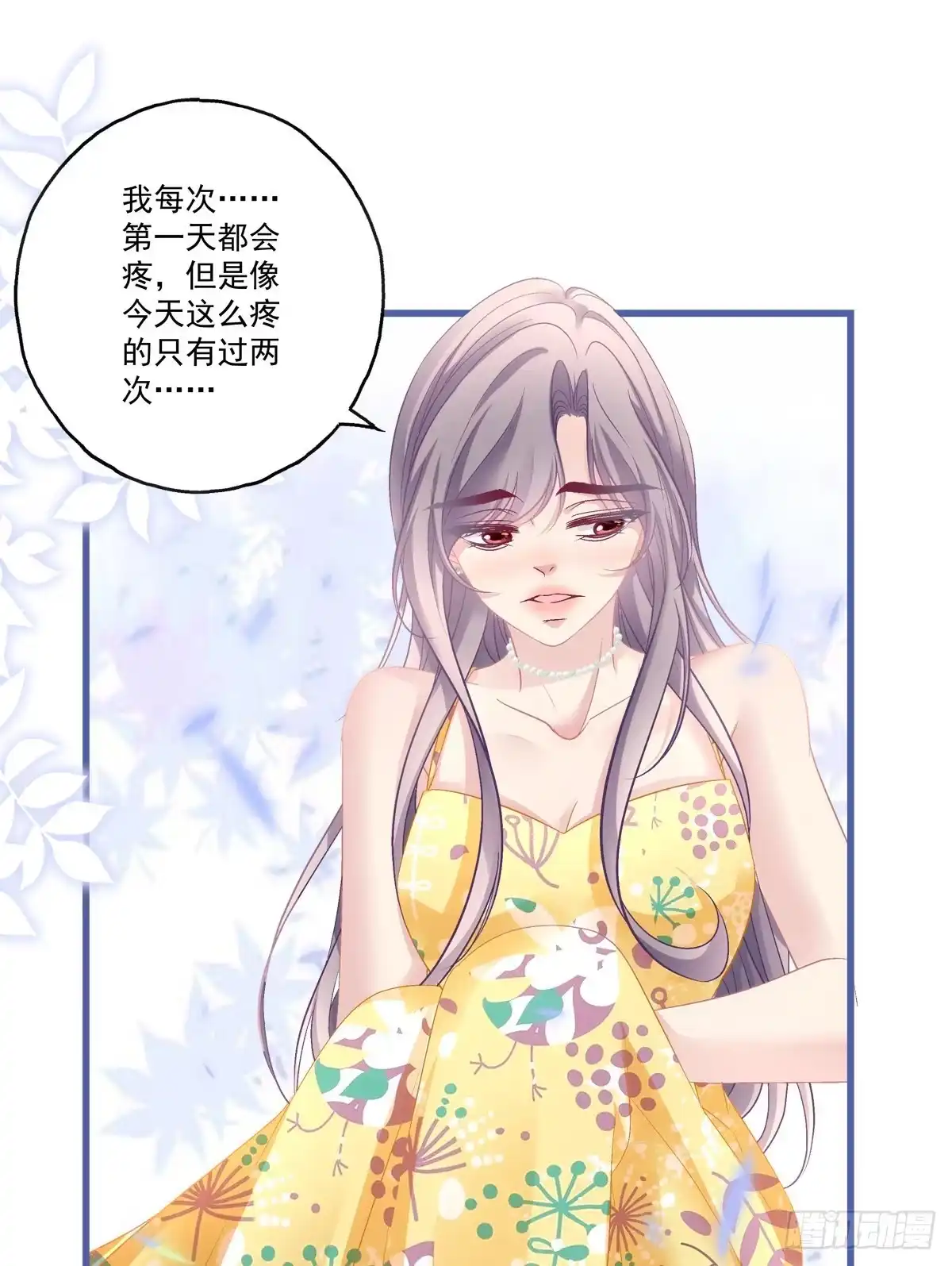 老公每天换人设 60 第14页
