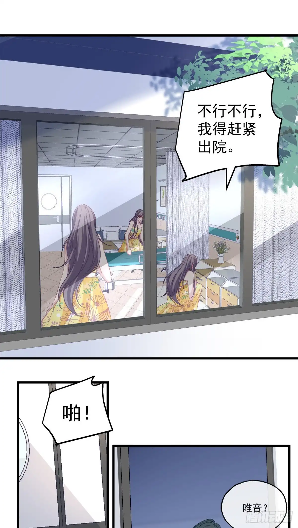 老公每天换人设 60 第25页