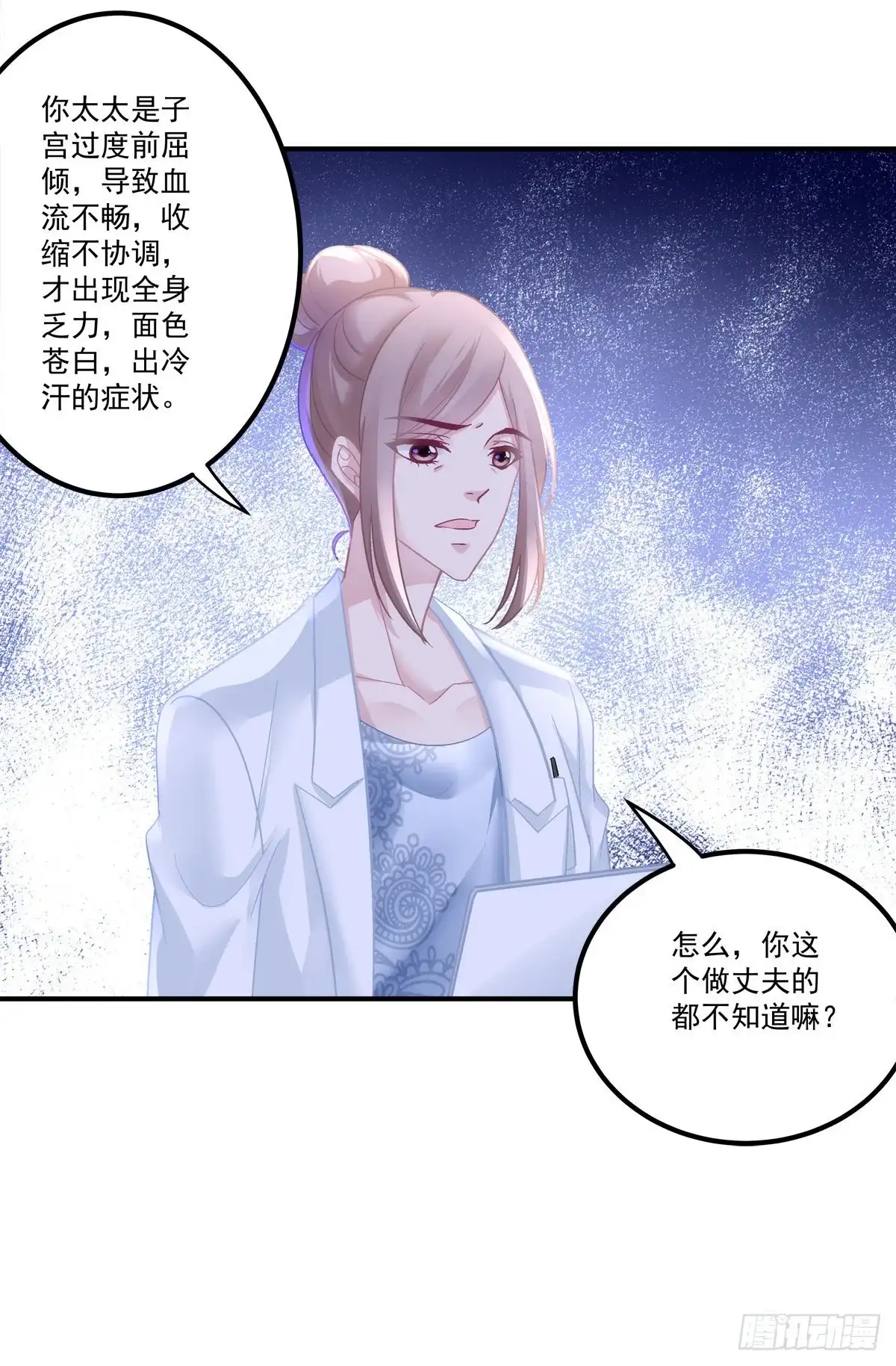 老公每天换人设 60 第5页
