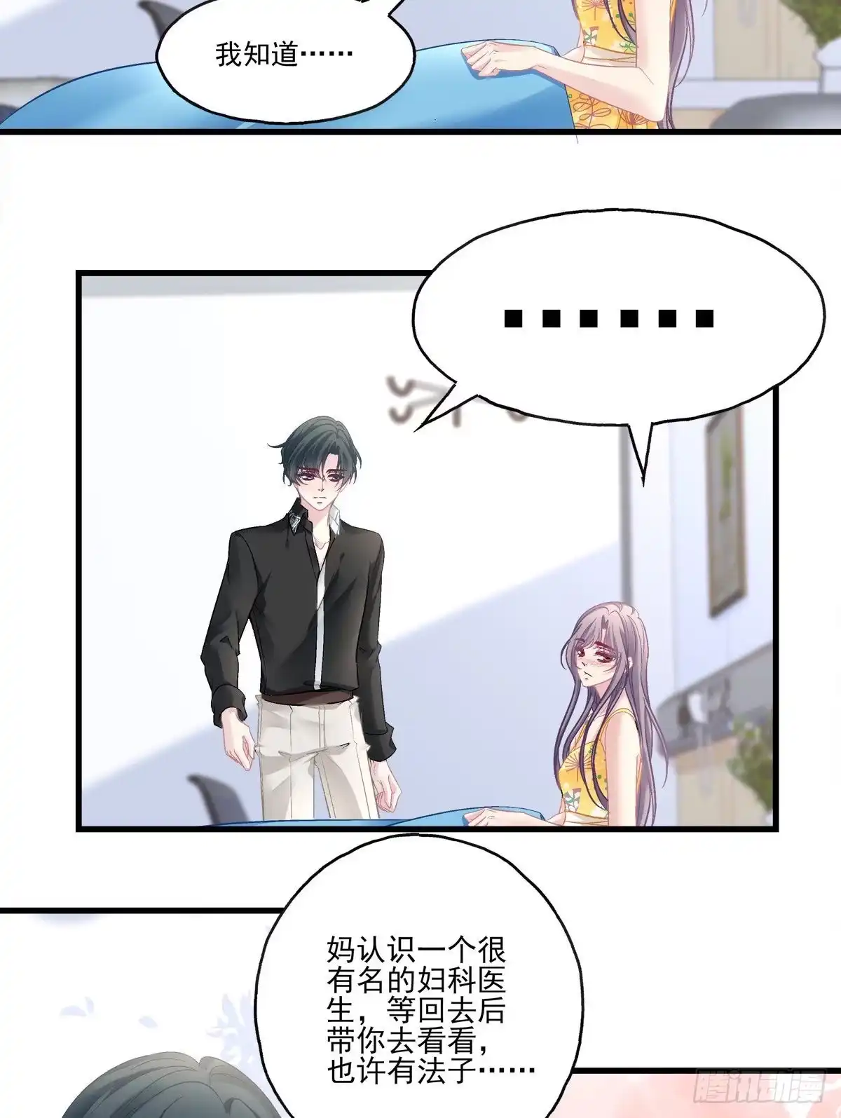 老公每天换人设 60 第16页