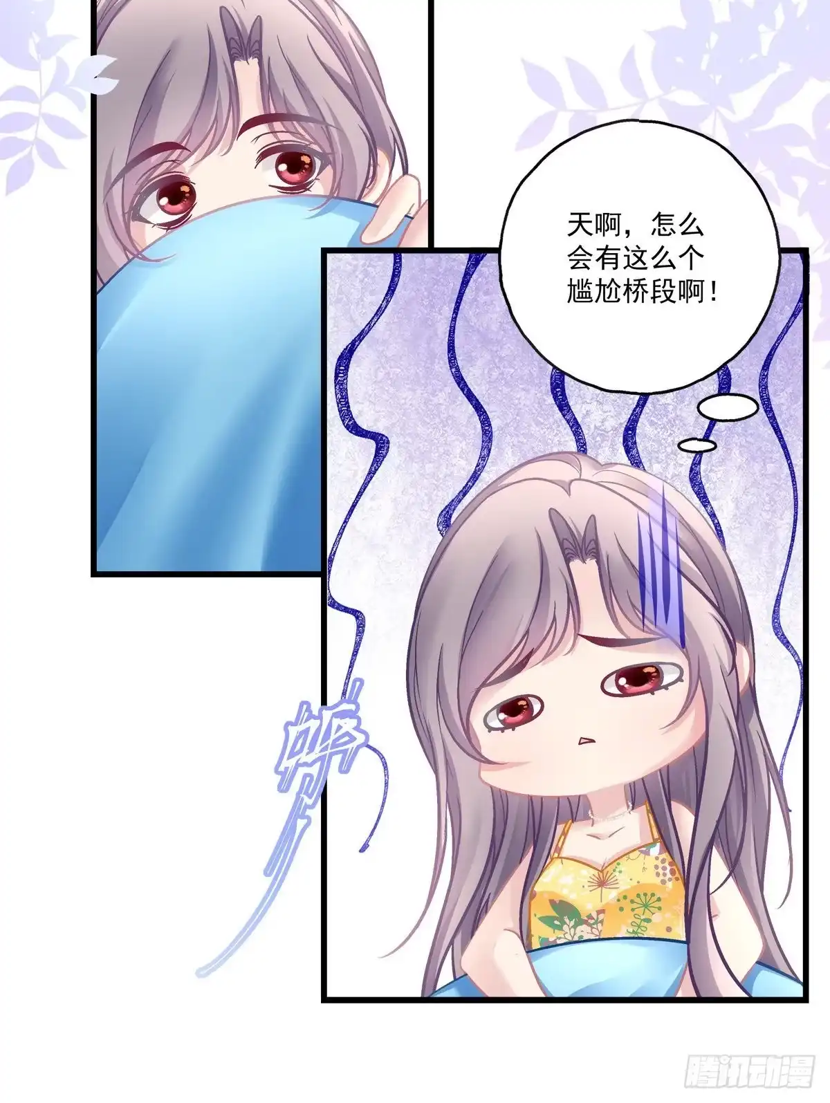 老公每天换人设 60 第21页