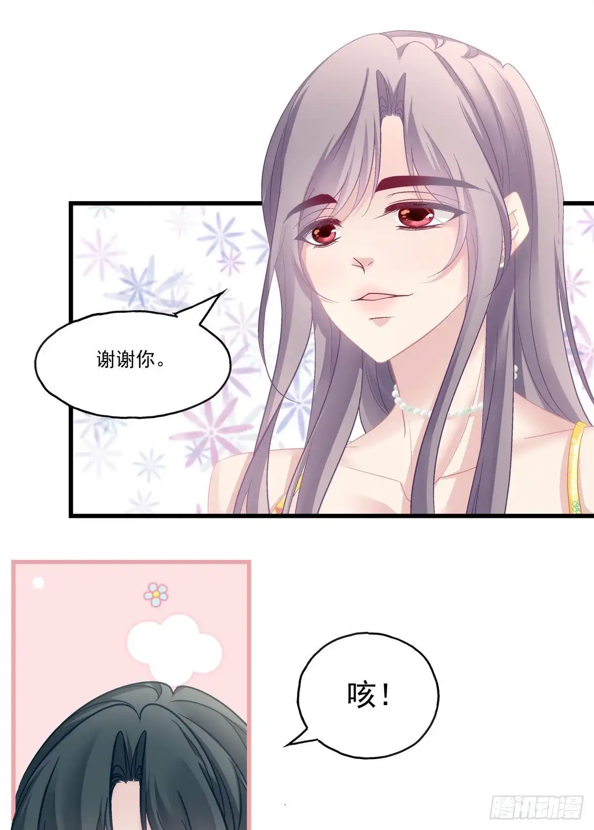 老公每天换人设 60 第12页