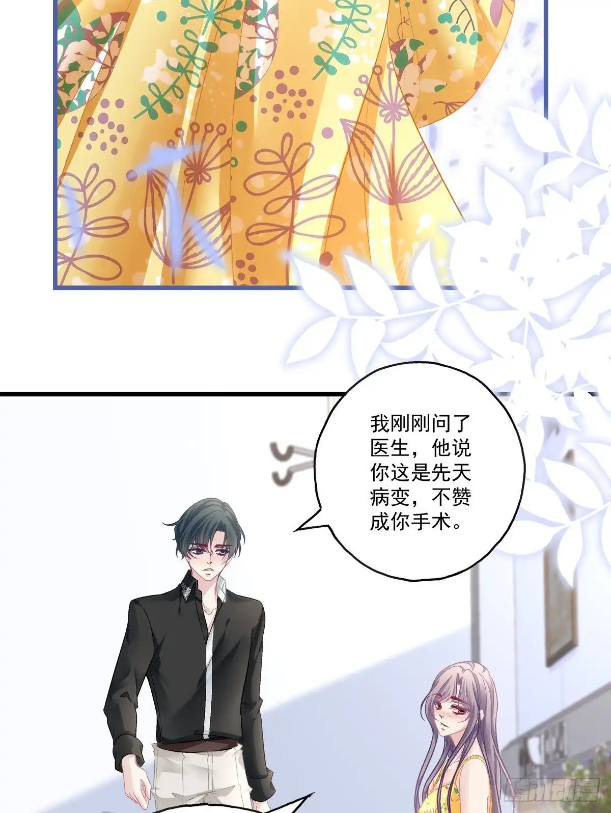 老公每天换人设 60 第15页