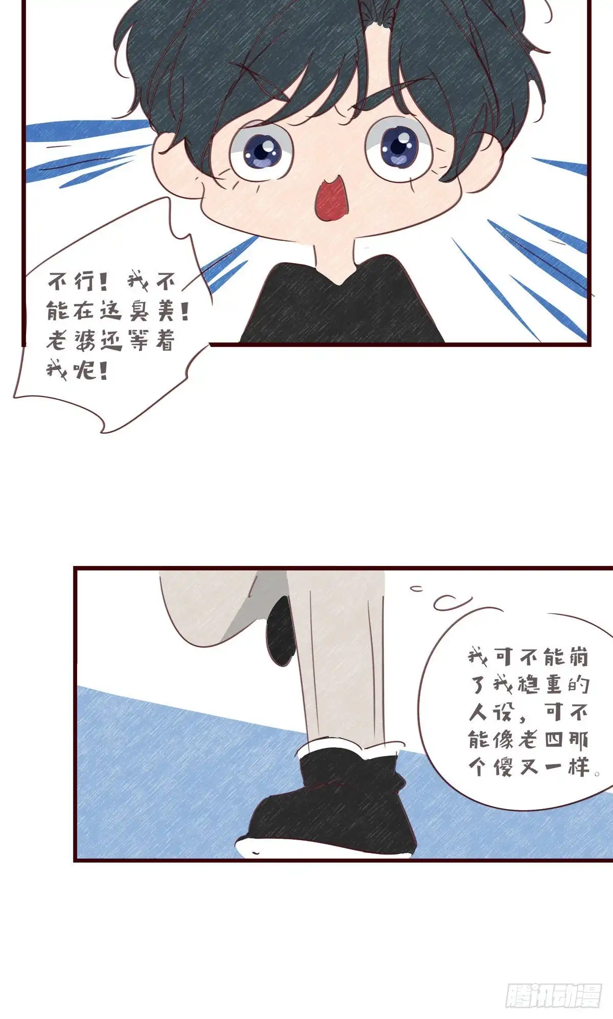 老公每天换人设 60 第36页