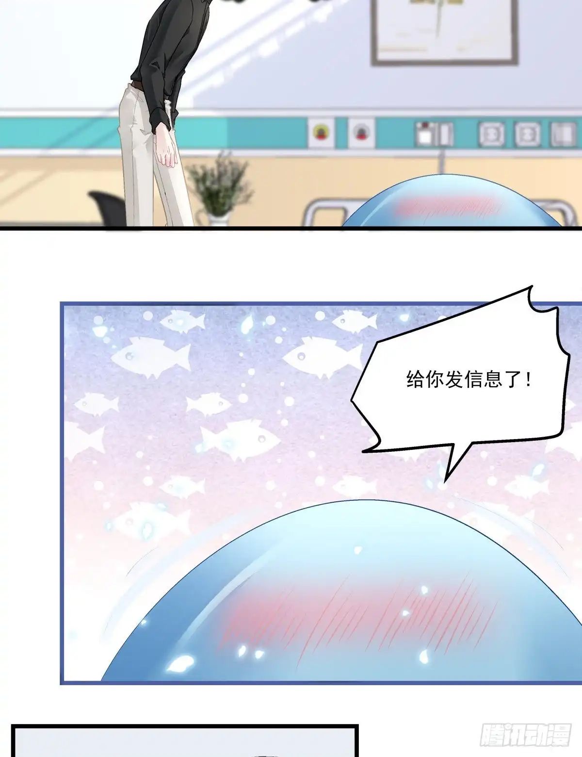 老公每天换人设 60 第19页