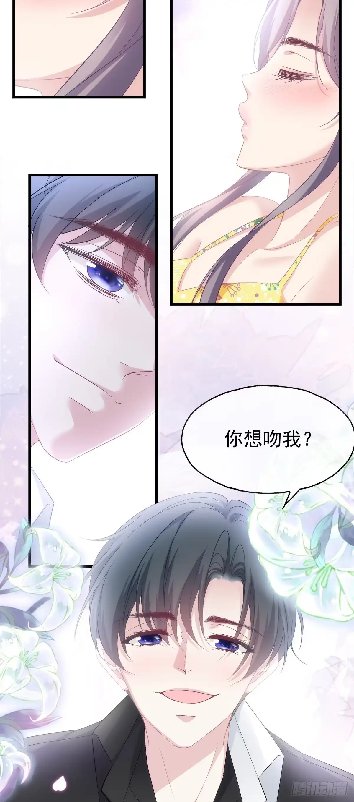 老公每天换人设 61 第35页