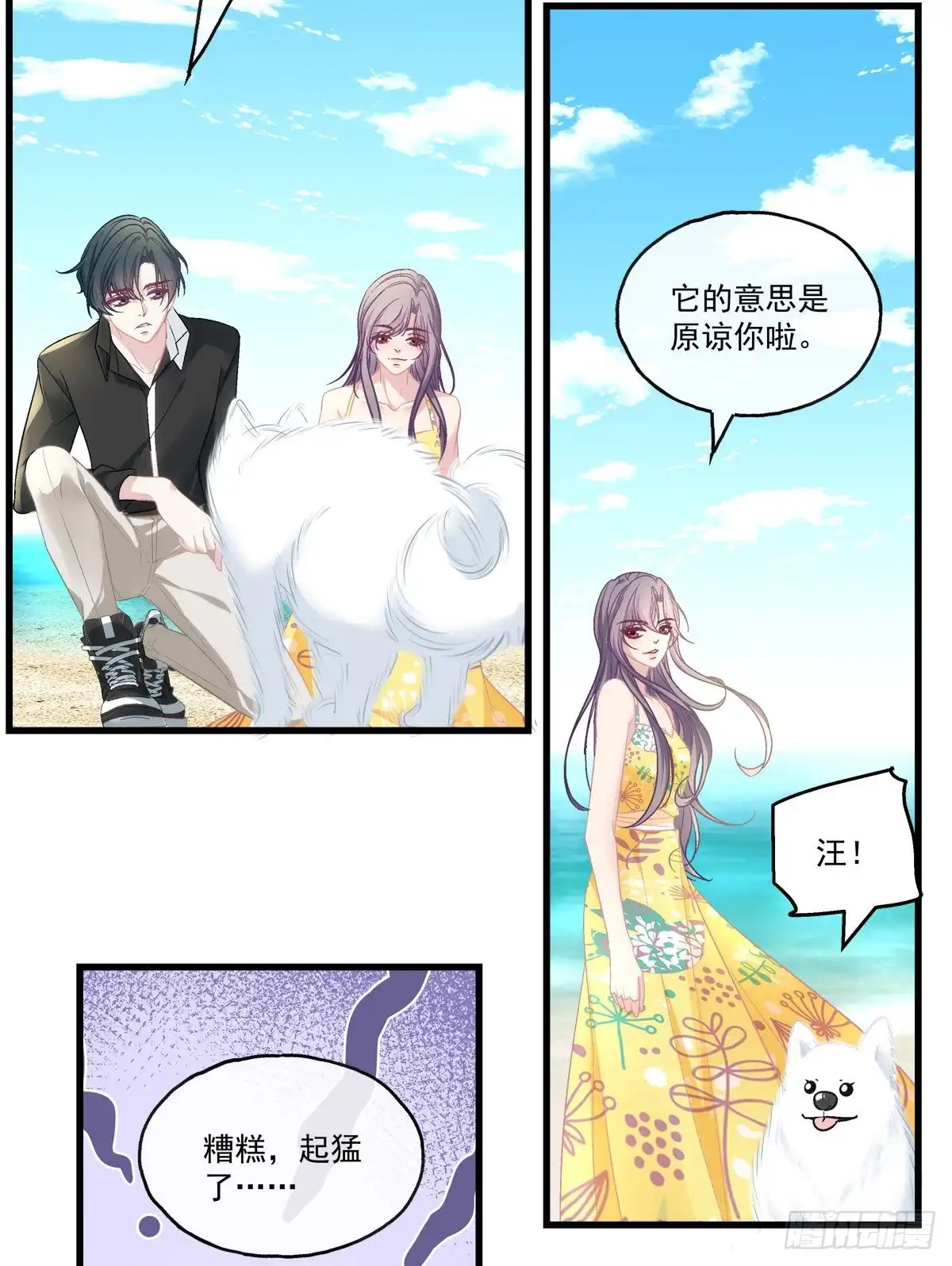 老公每天换人设 61 第27页