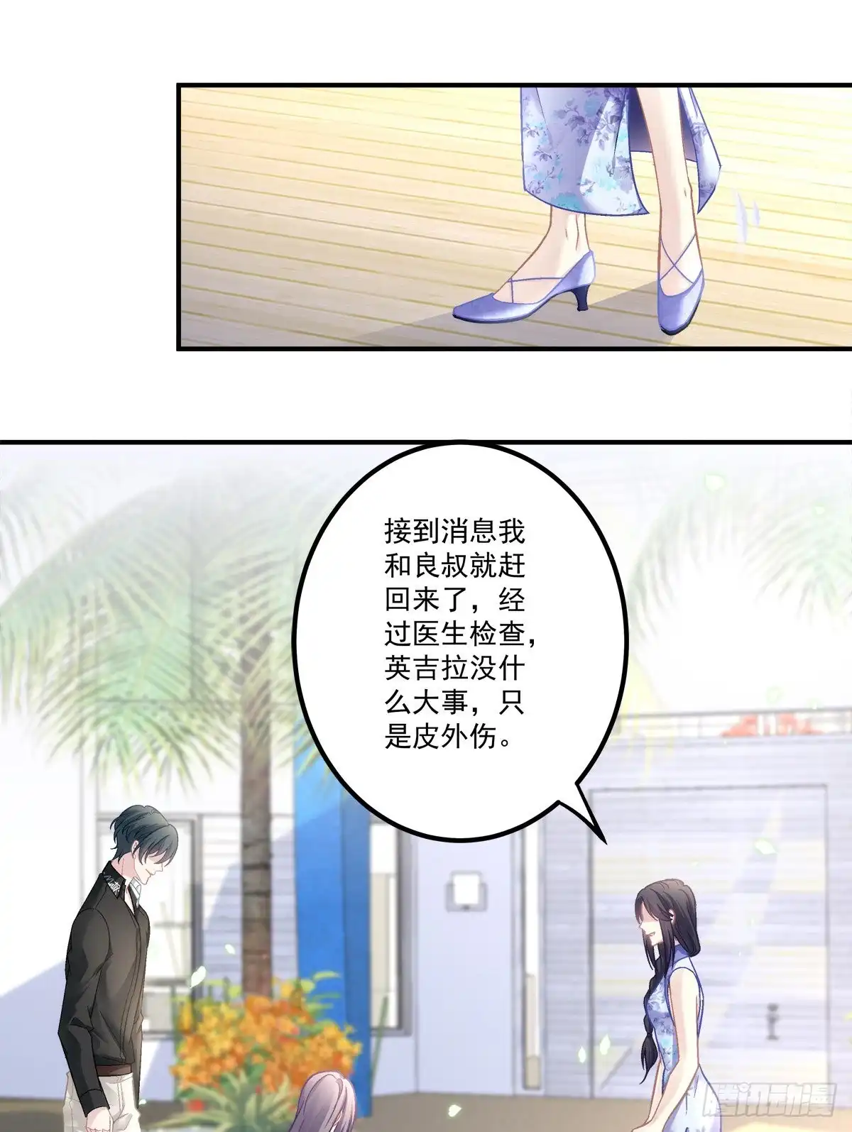 老公每天换人设 61 第22页