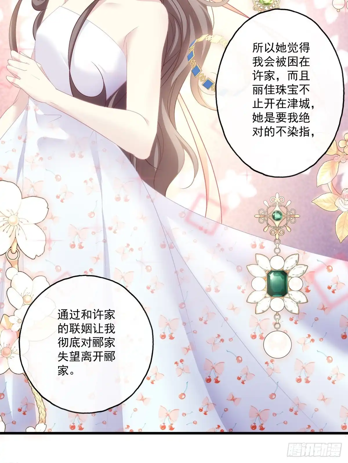 老公每天换人设 61 第17页