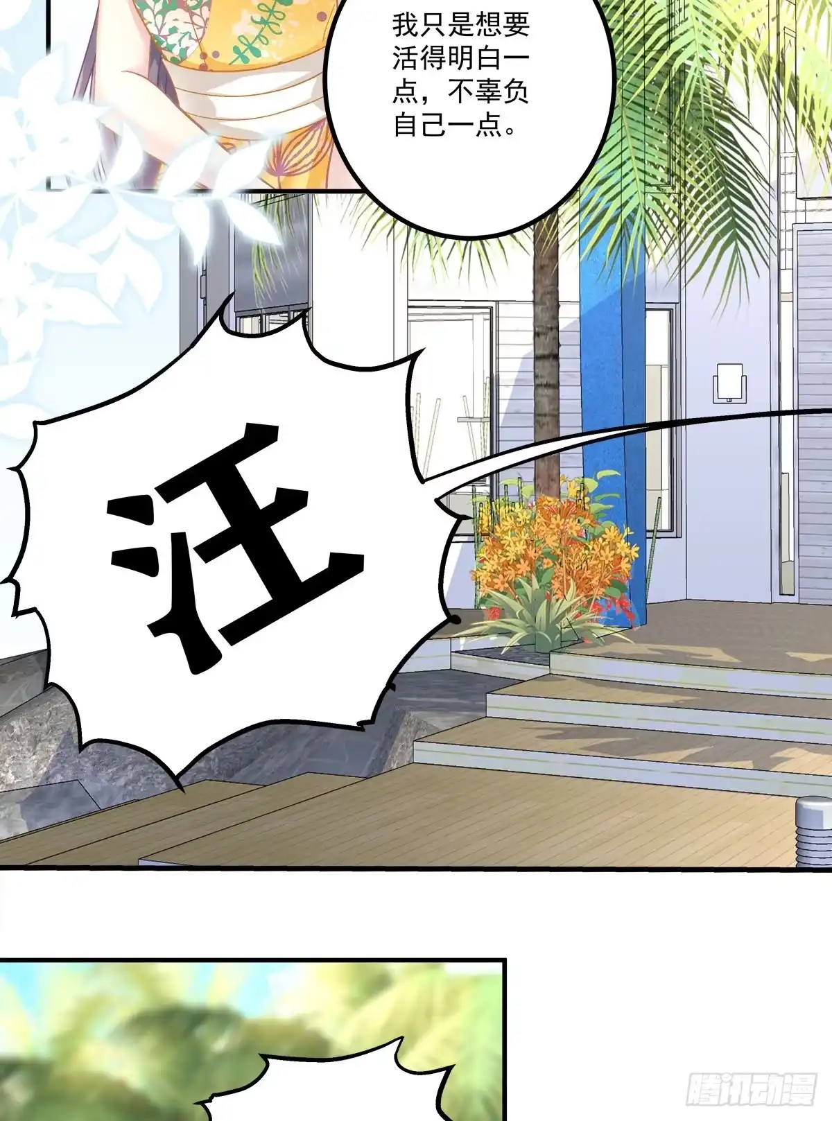 老公每天换人设 61 第20页