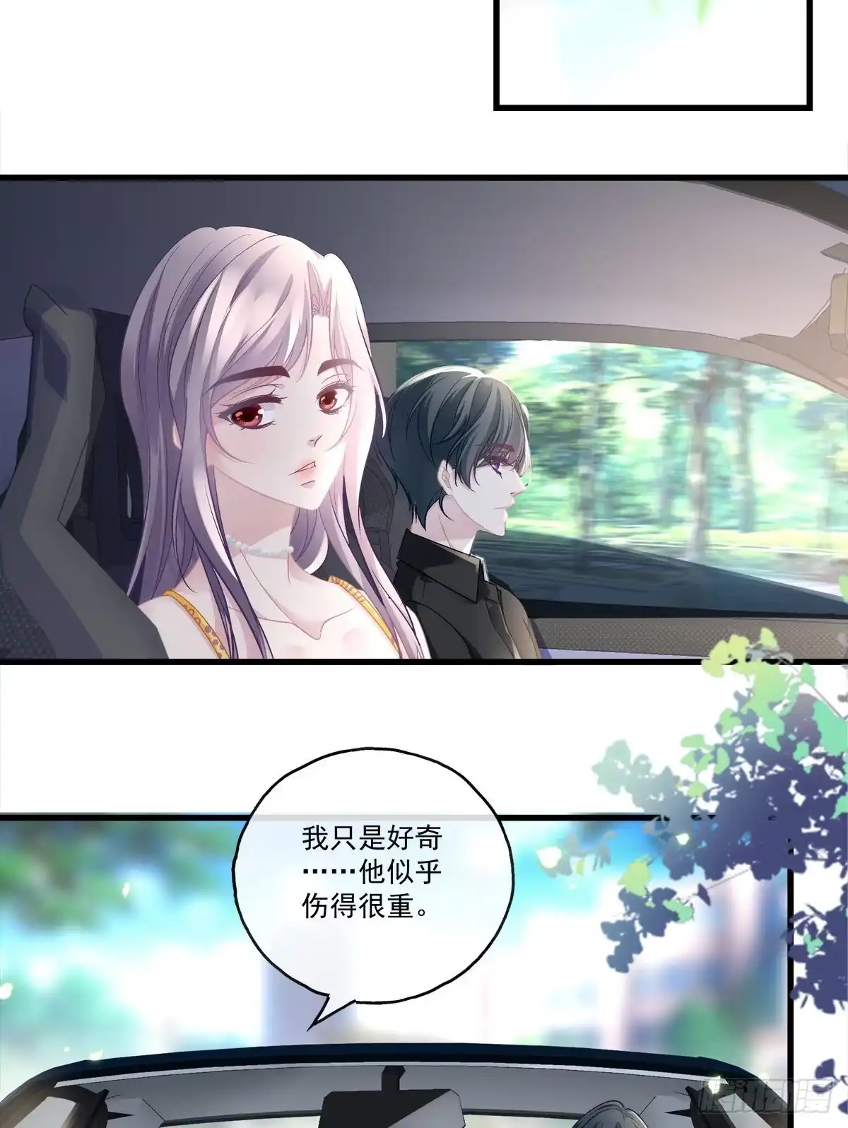 老公每天换人设 61 第3页