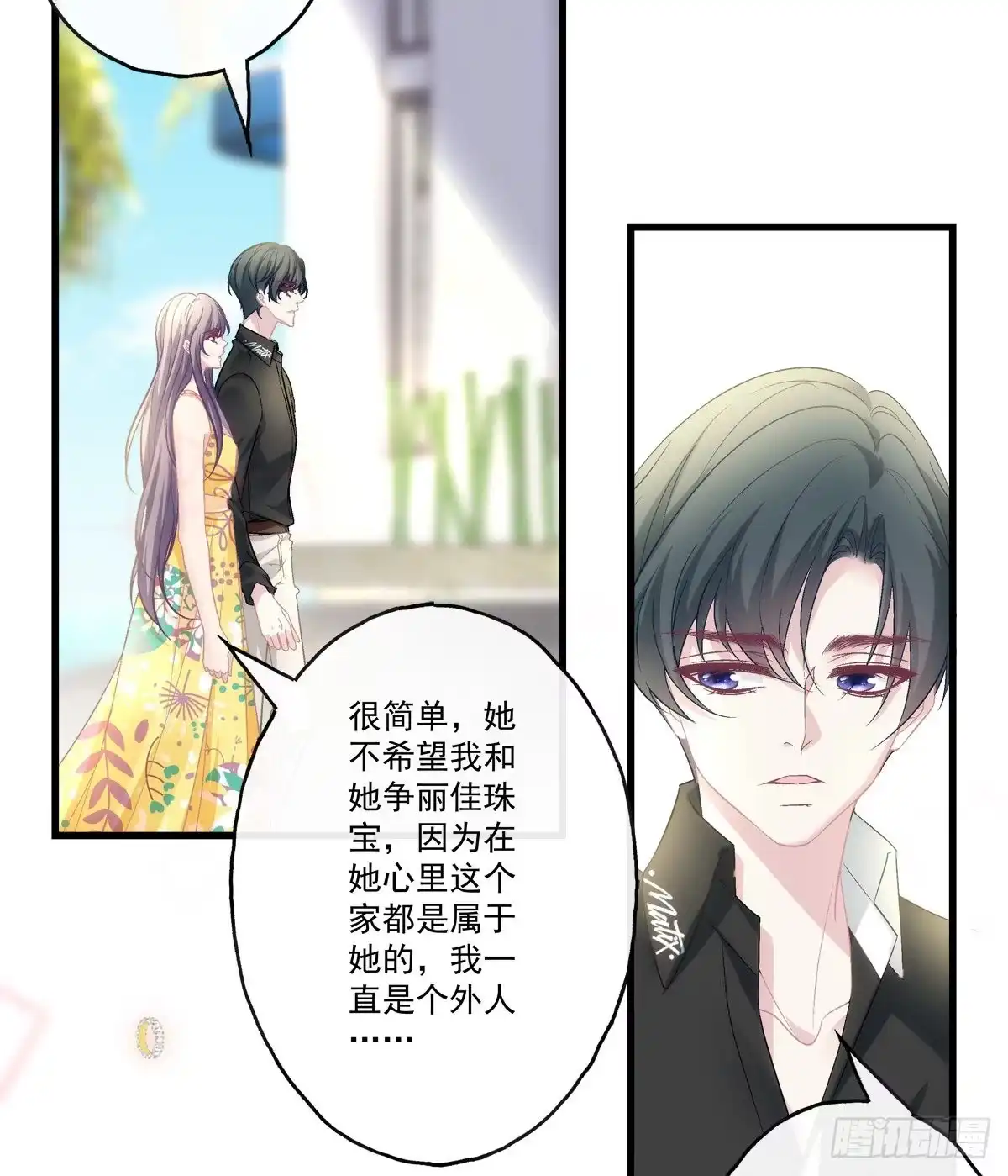 老公每天换人设 61 第15页
