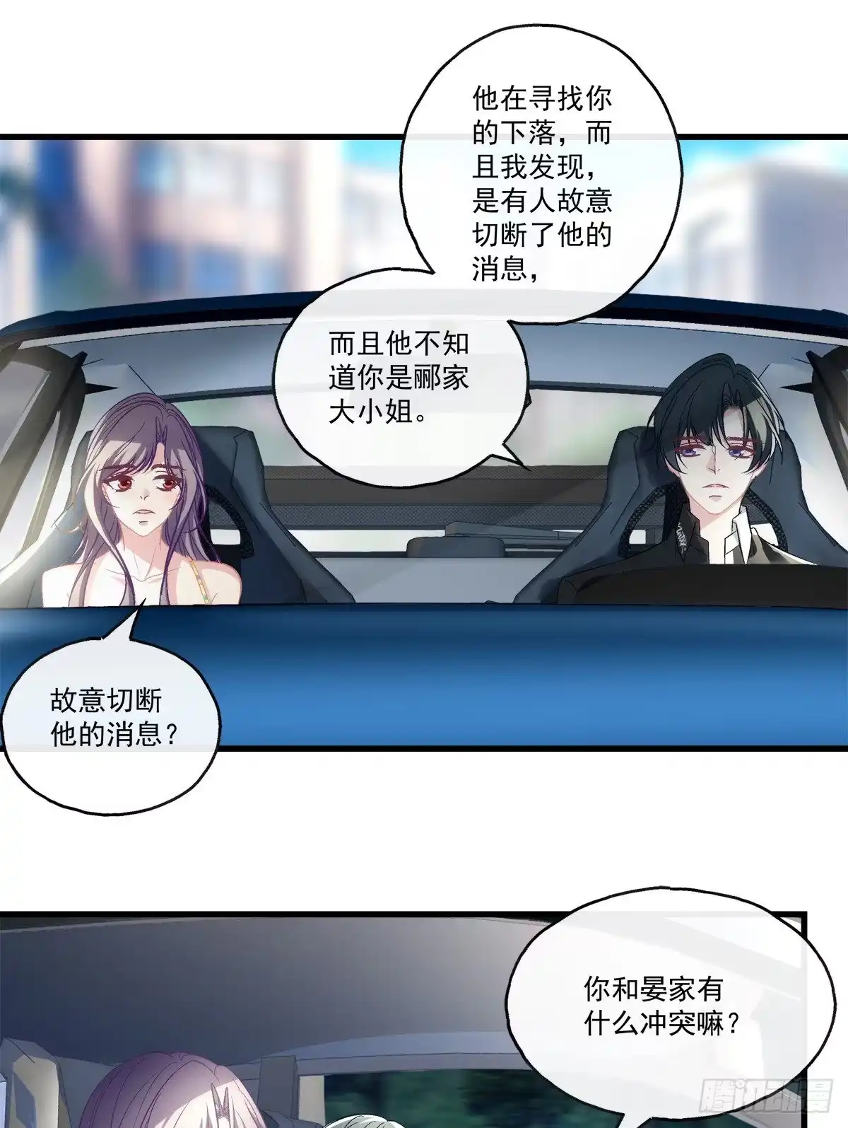 老公每天换人设 61 第10页
