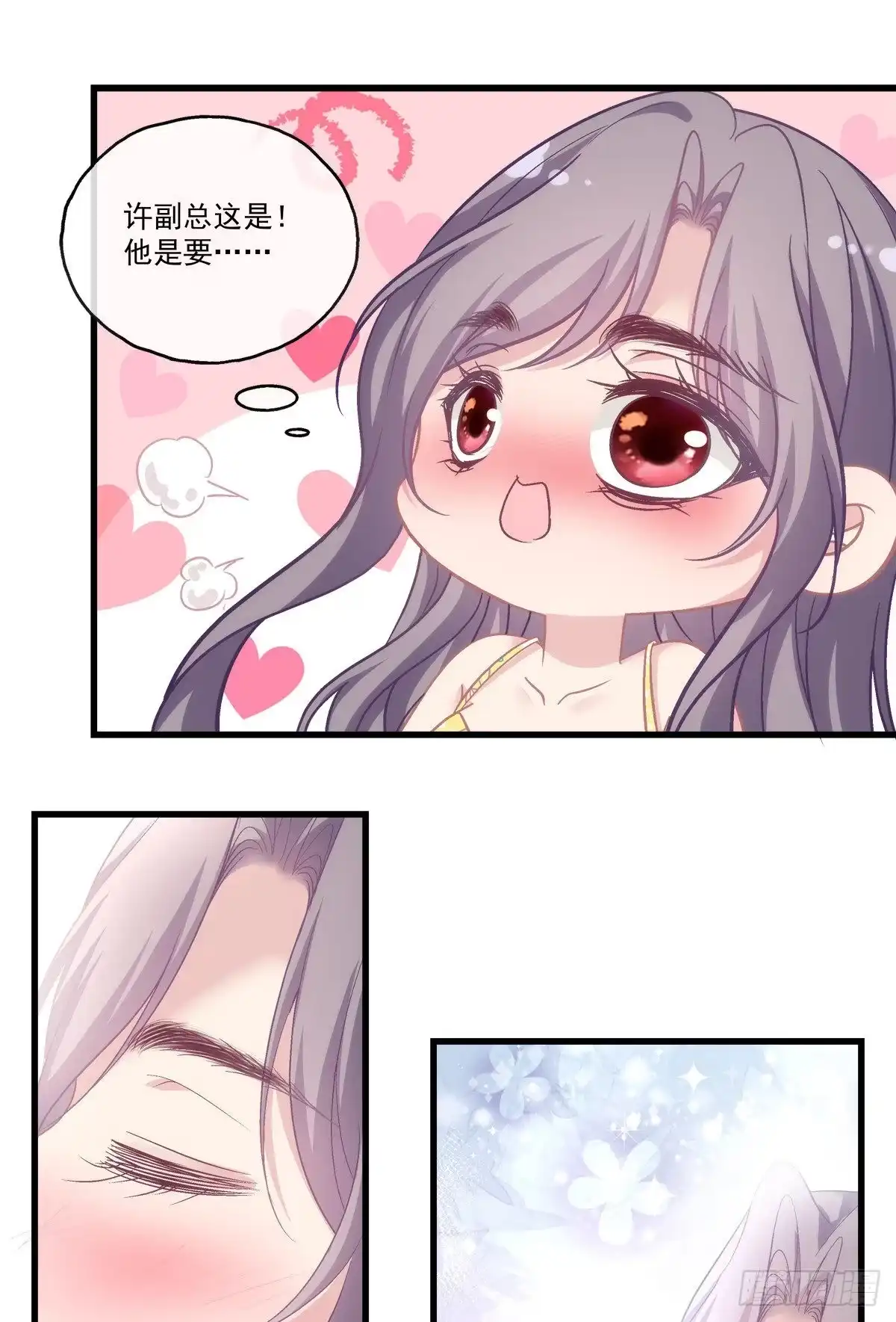 老公每天换人设 61 第34页
