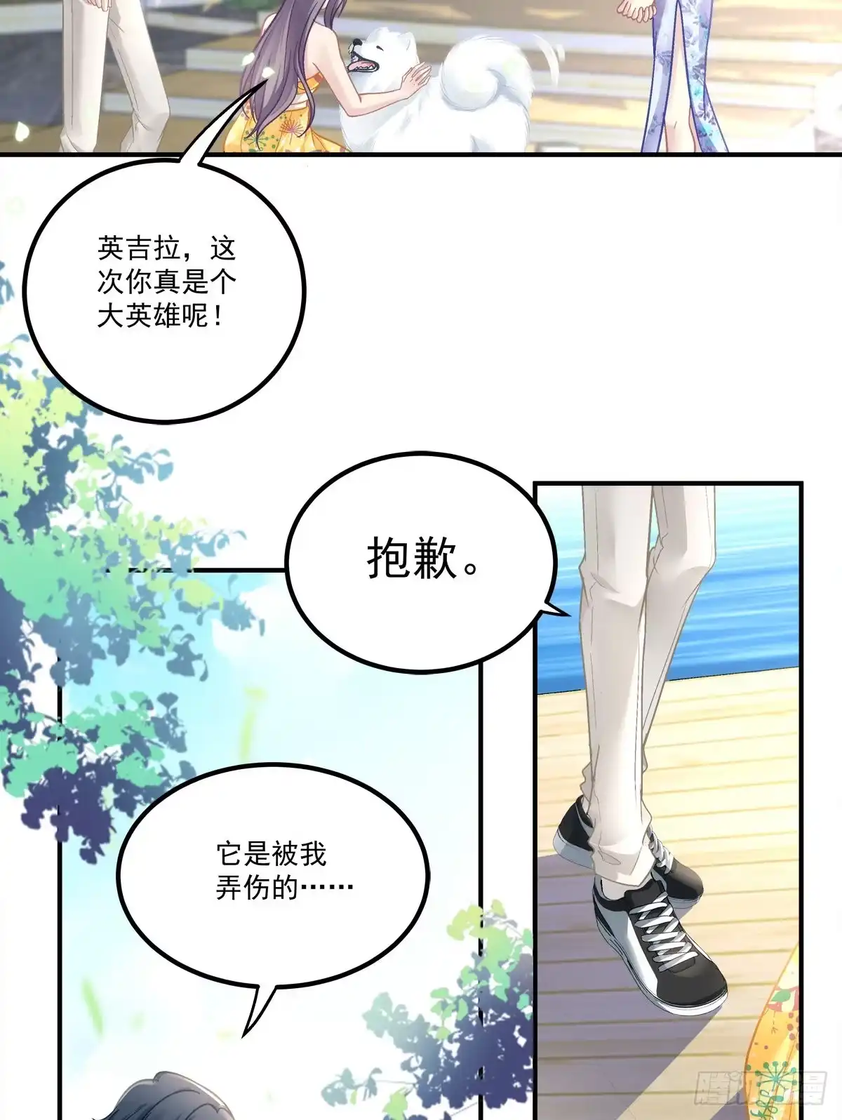 老公每天换人设 61 第23页