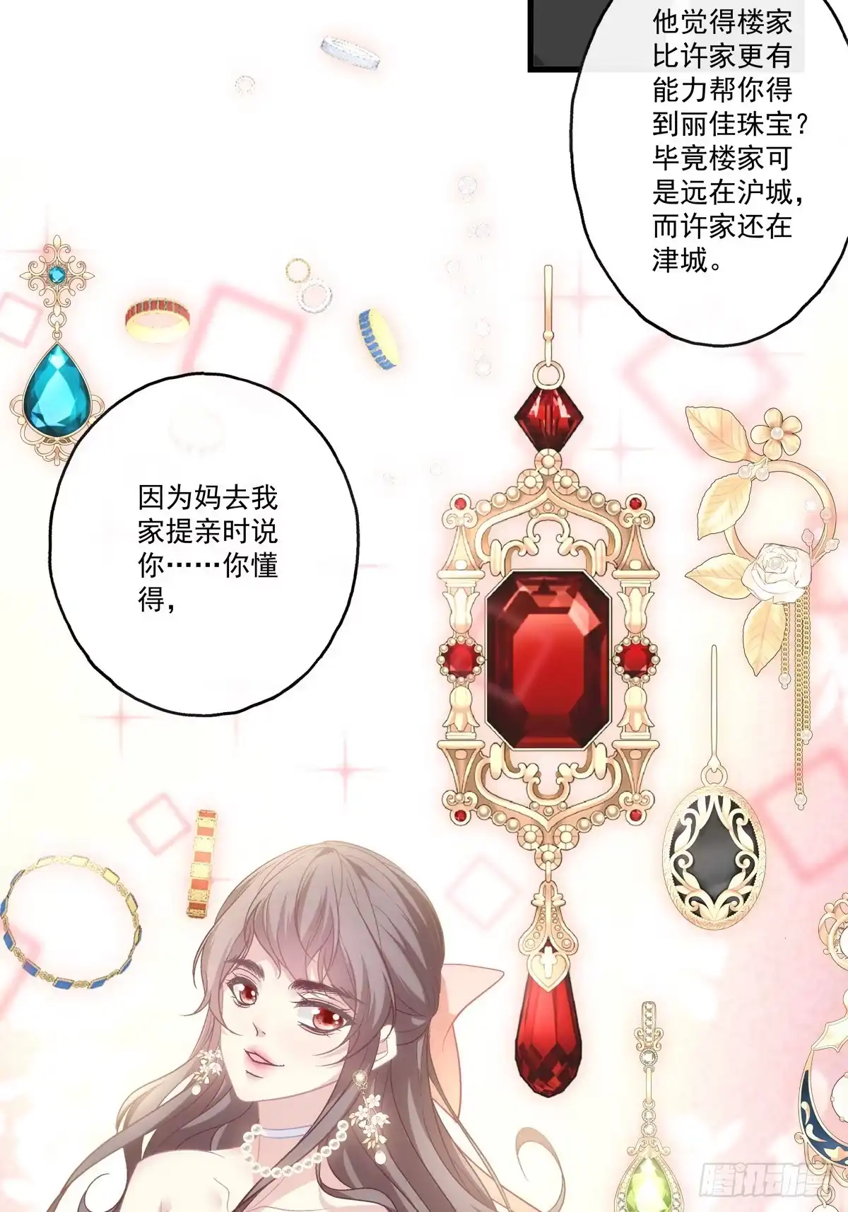 老公每天换人设 61 第16页