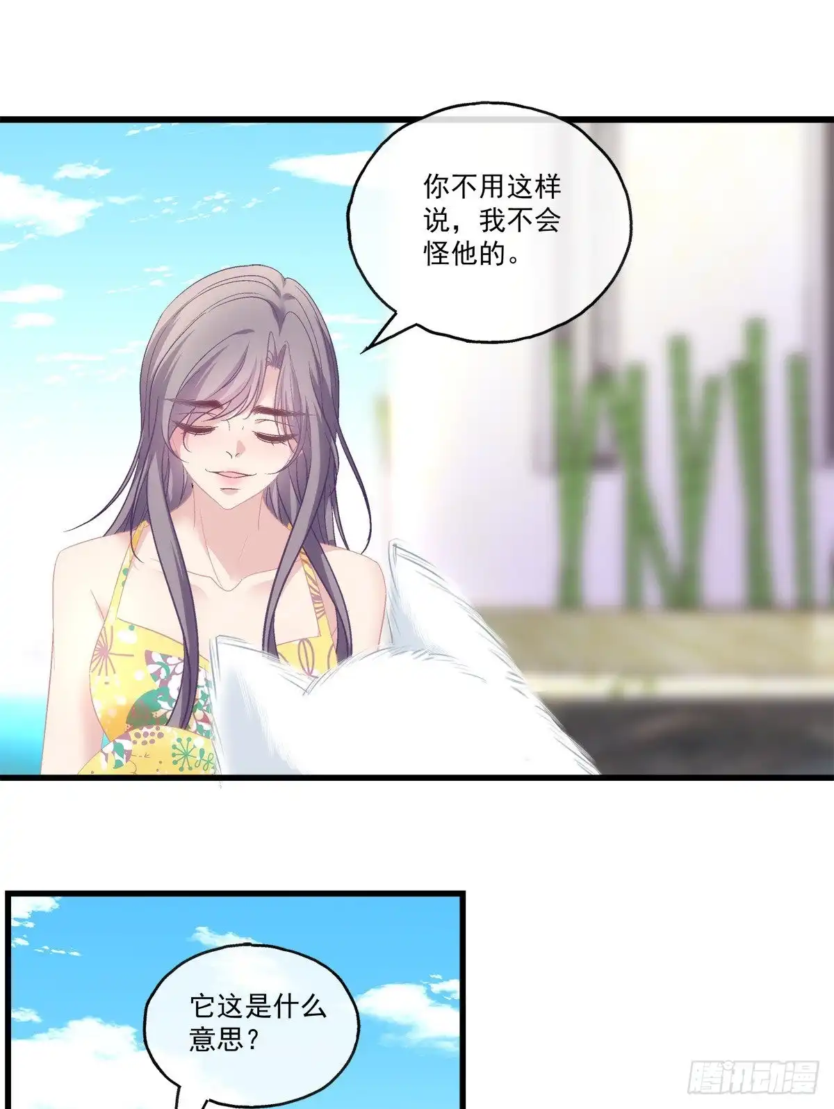 老公每天换人设 61 第26页