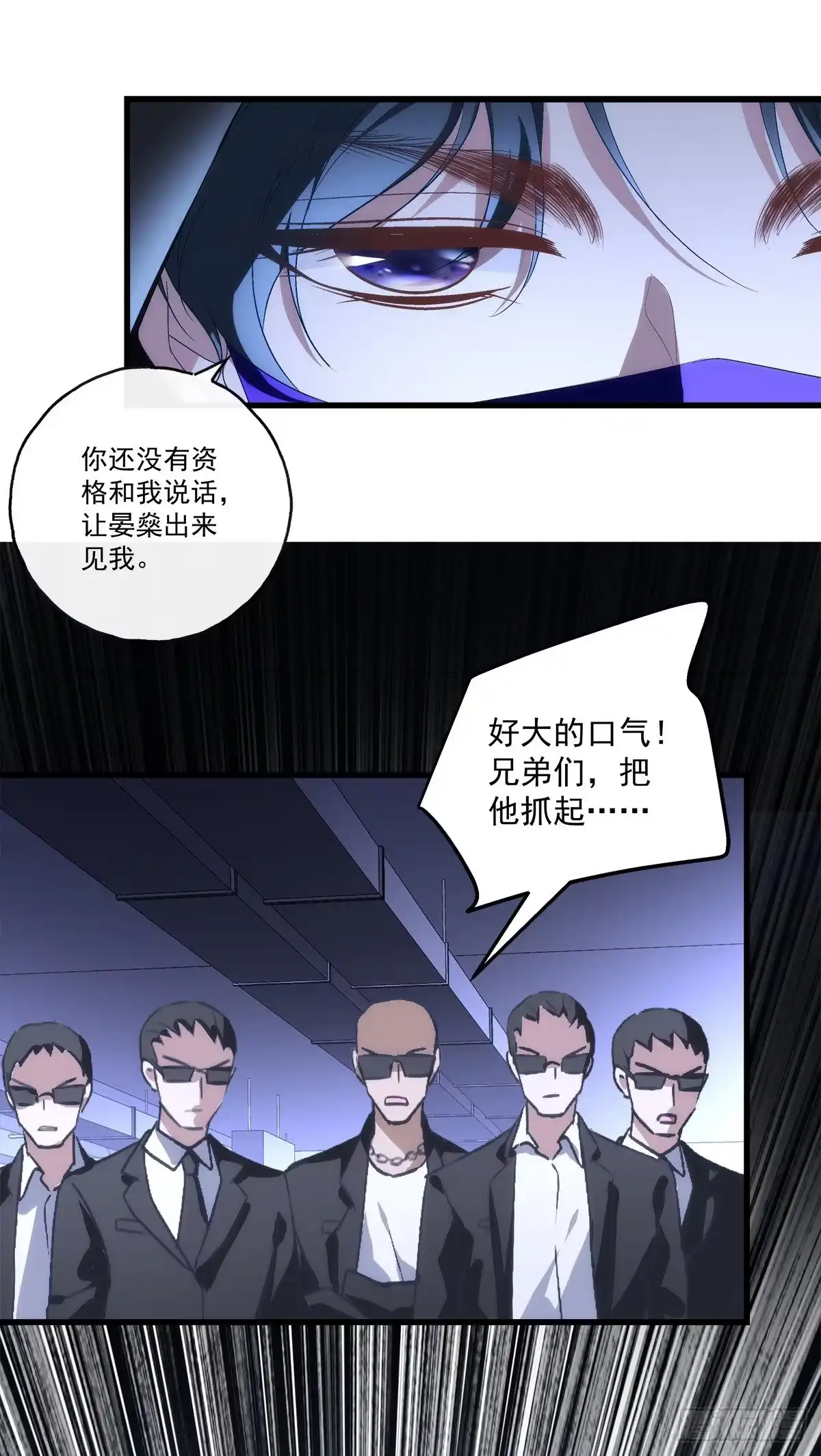 老公每天换人设 62 第26页
