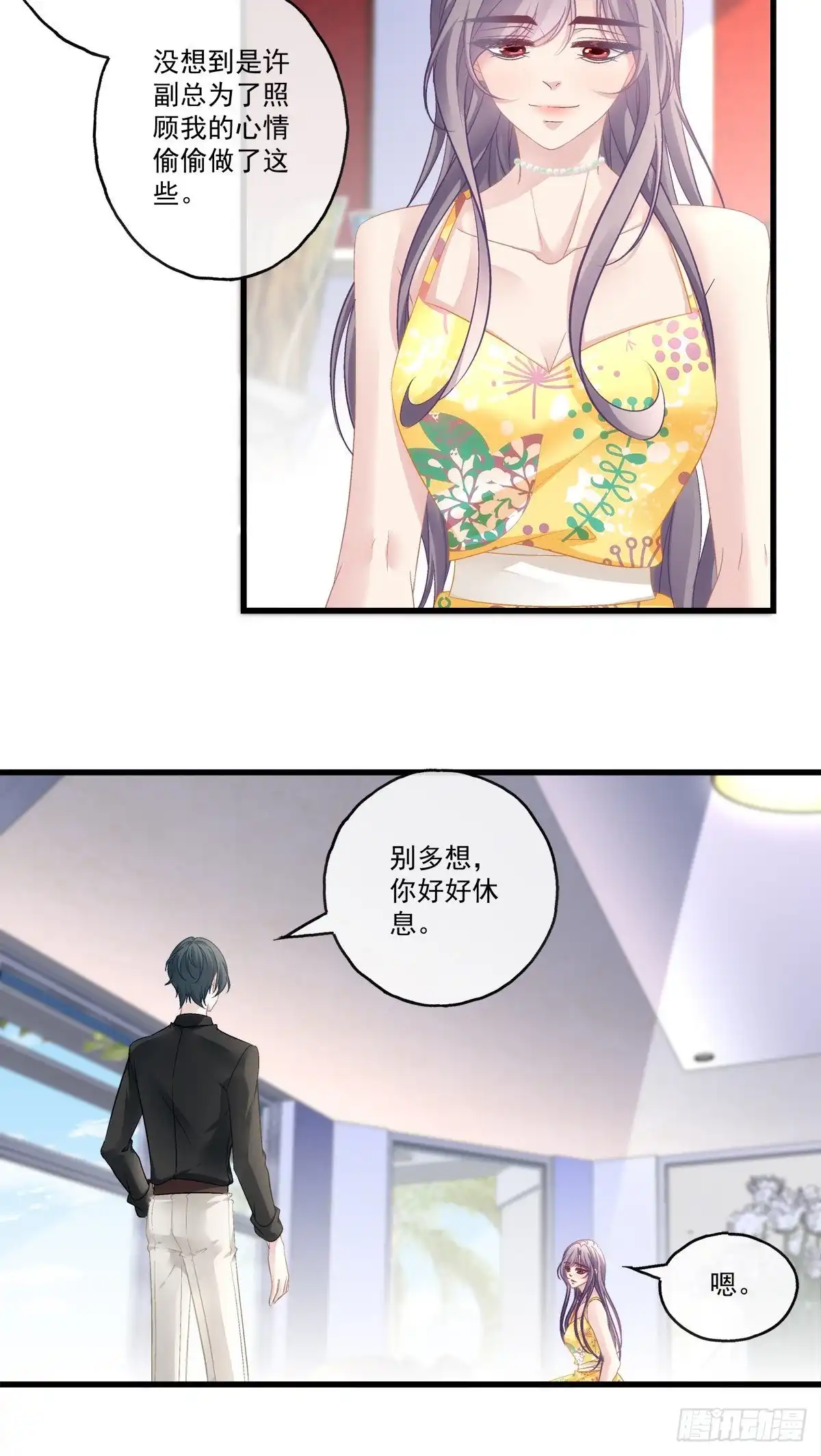 老公每天换人设 62 第6页