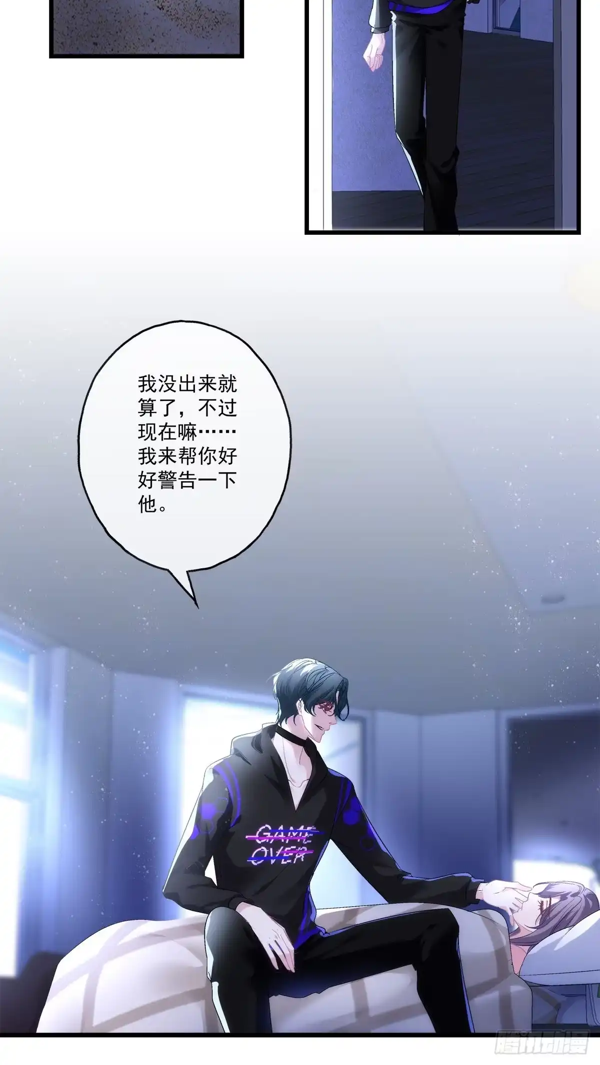 老公每天换人设 62 第13页