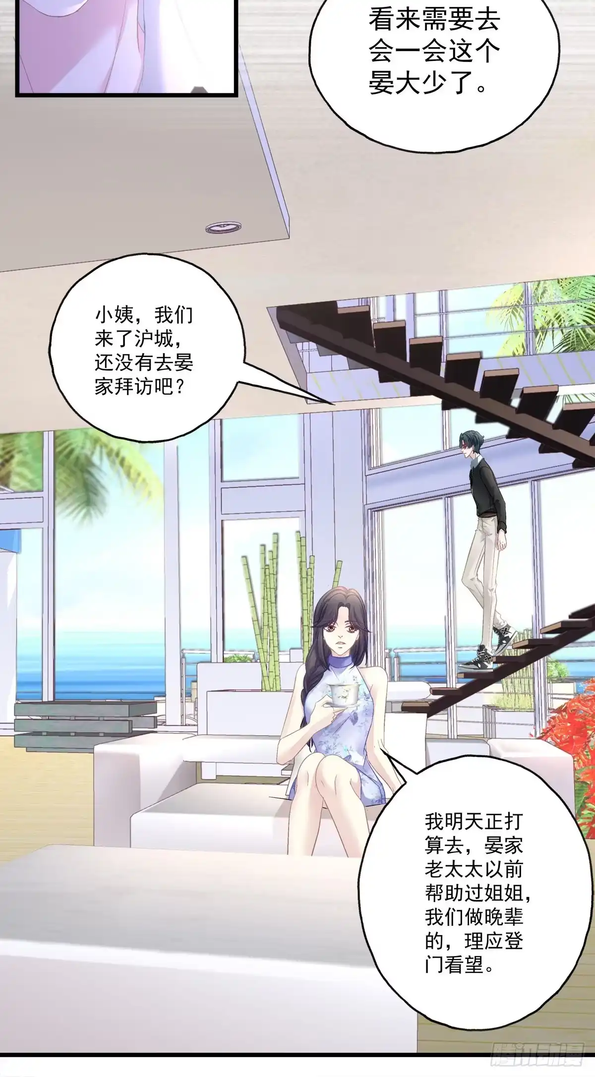 老公每天换人设 62 第10页