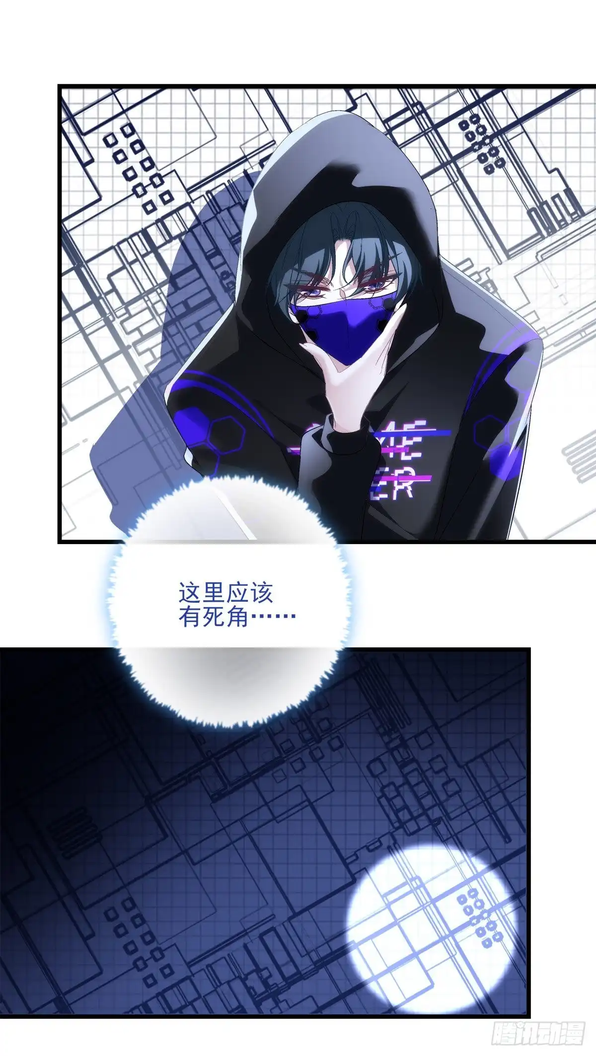 老公每天换人设 62 第17页