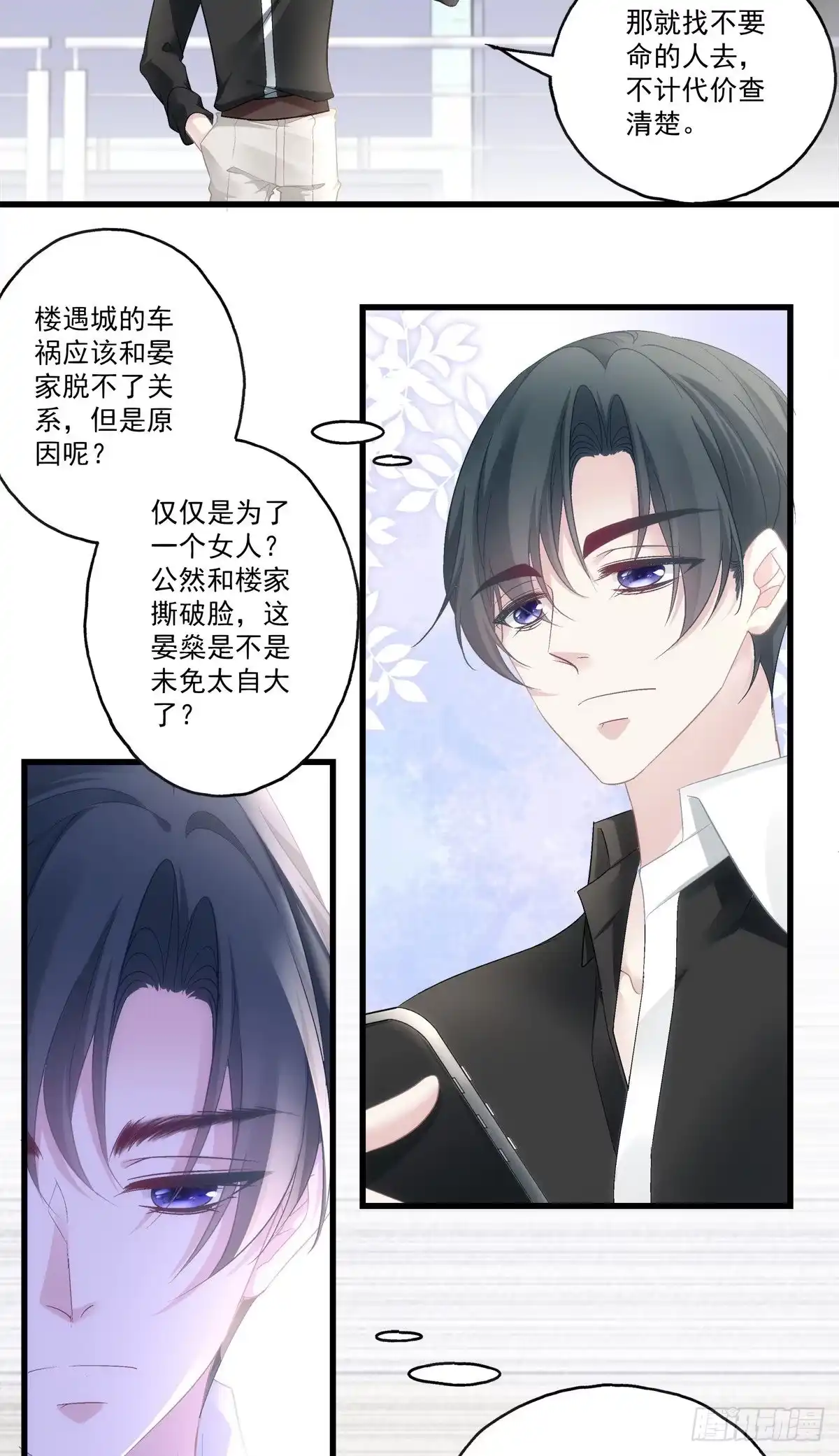 老公每天换人设 62 第9页