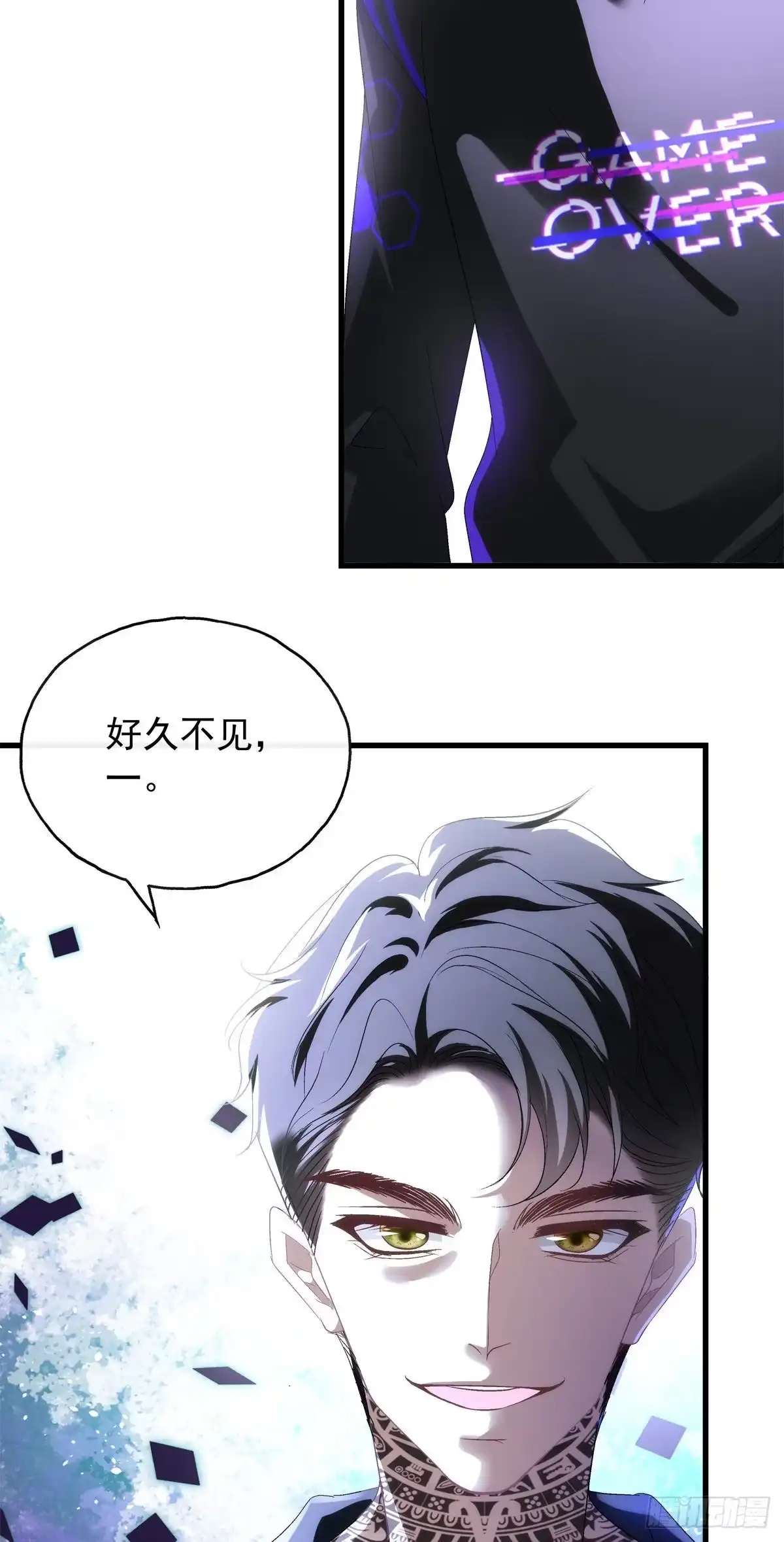 老公每天换人设 62 第30页