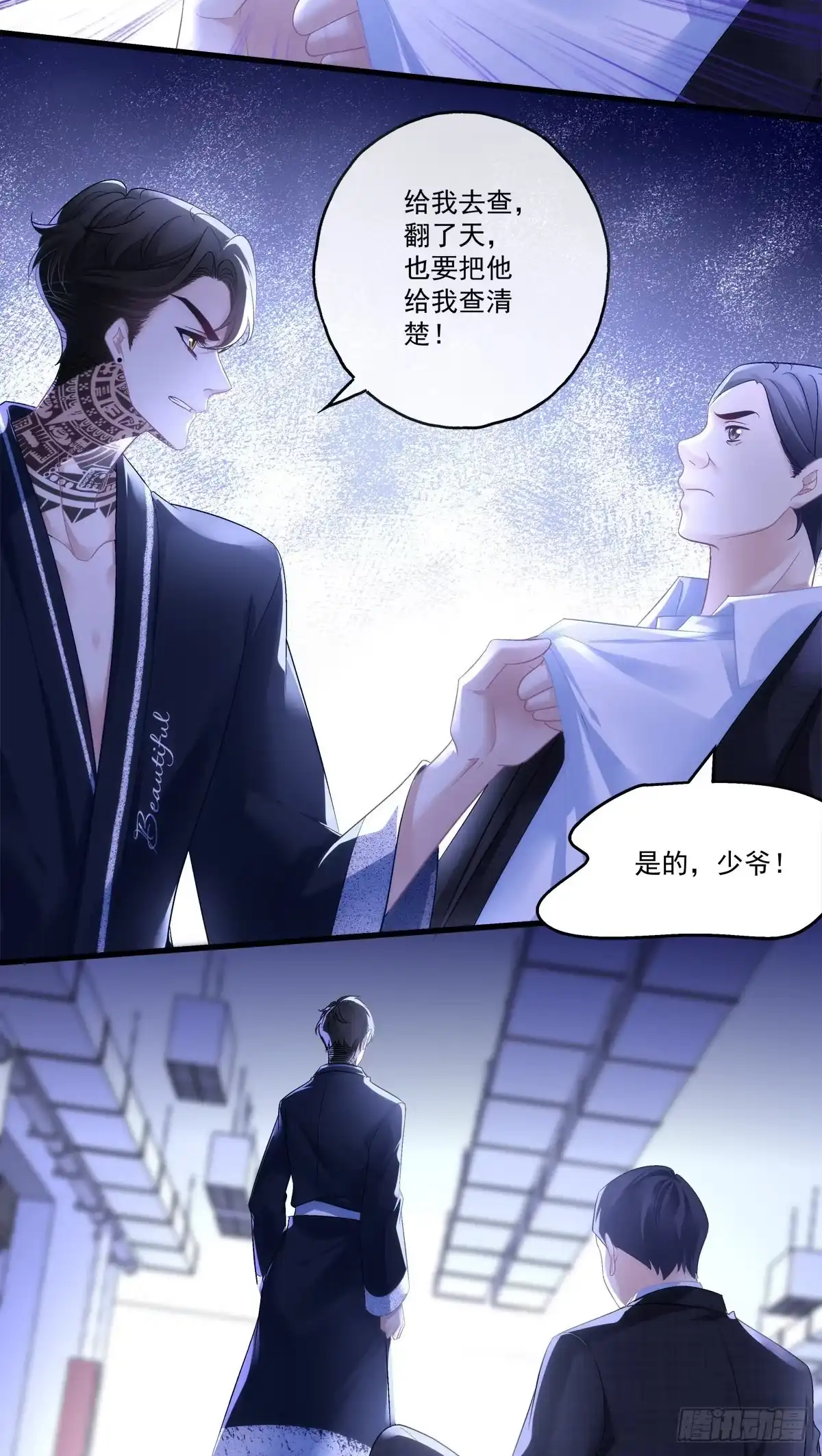 老公每天换人设 63 第15页