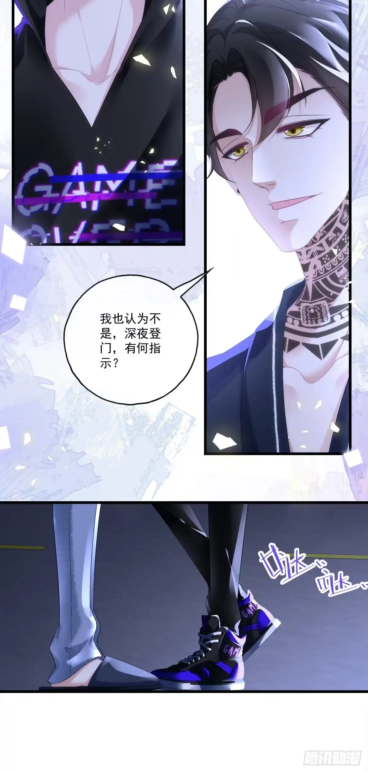 老公每天换人设 63 第3页