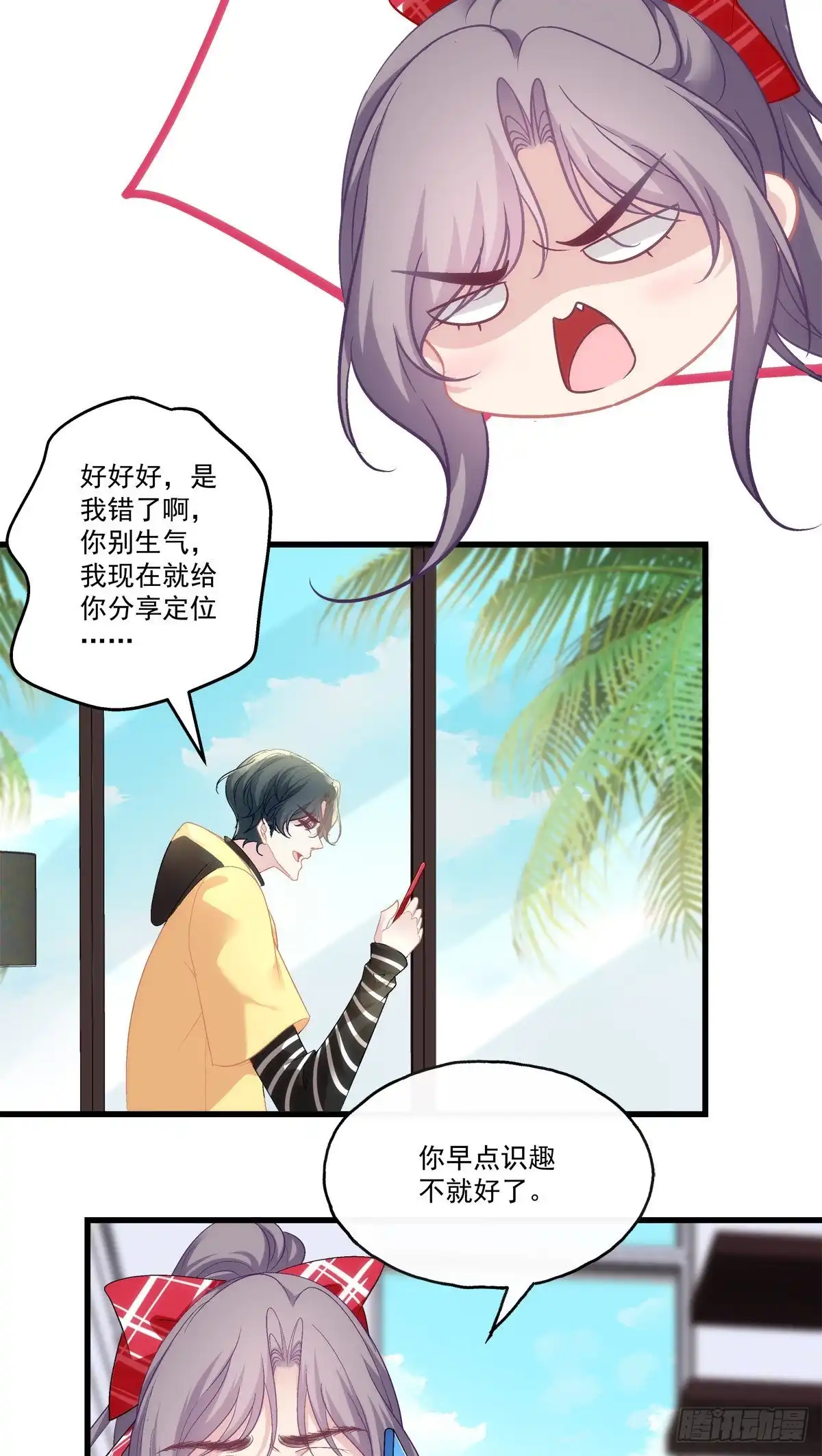 老公每天换人设 63 第27页
