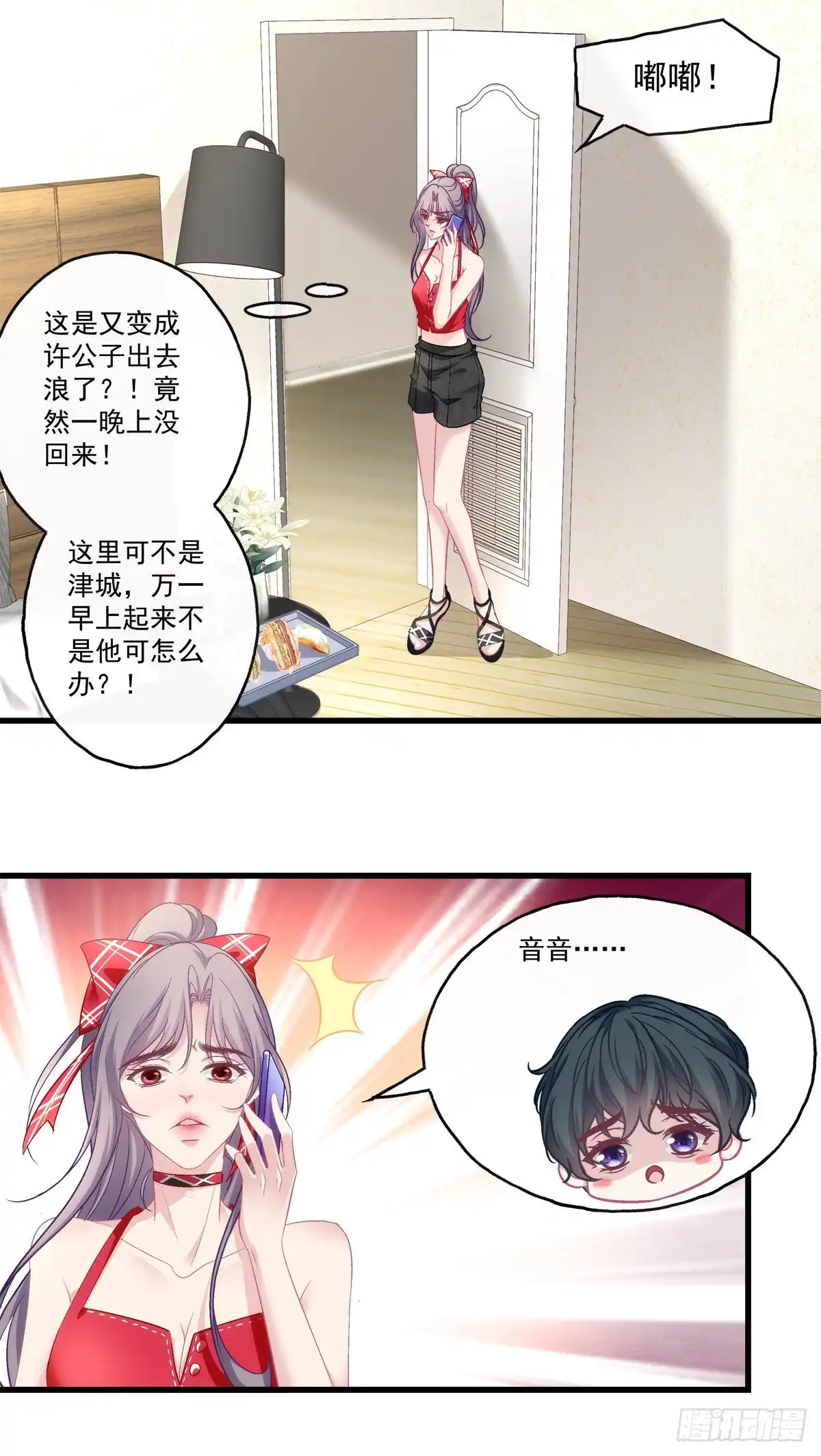 老公每天换人设 63 第19页