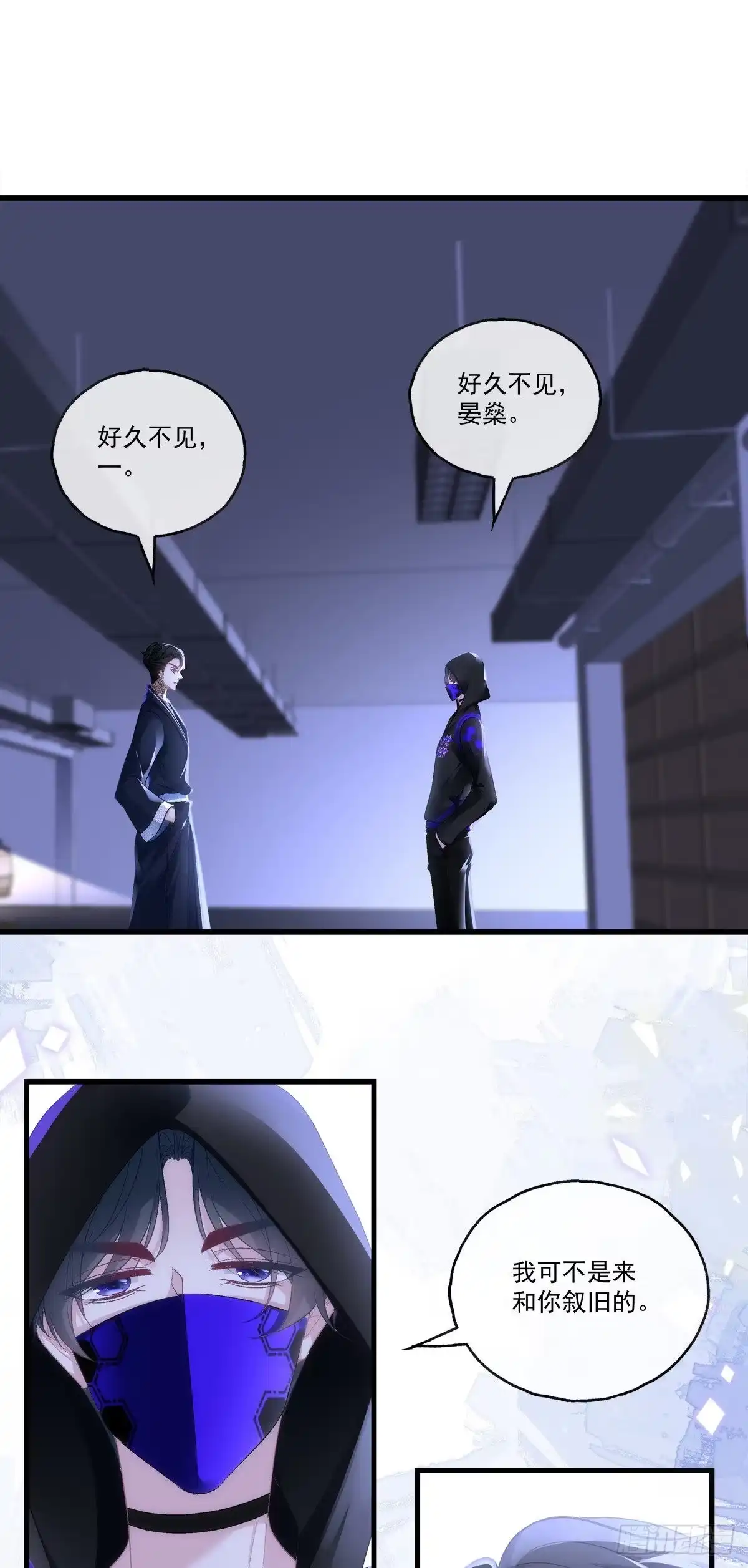 老公每天换人设 63 第2页