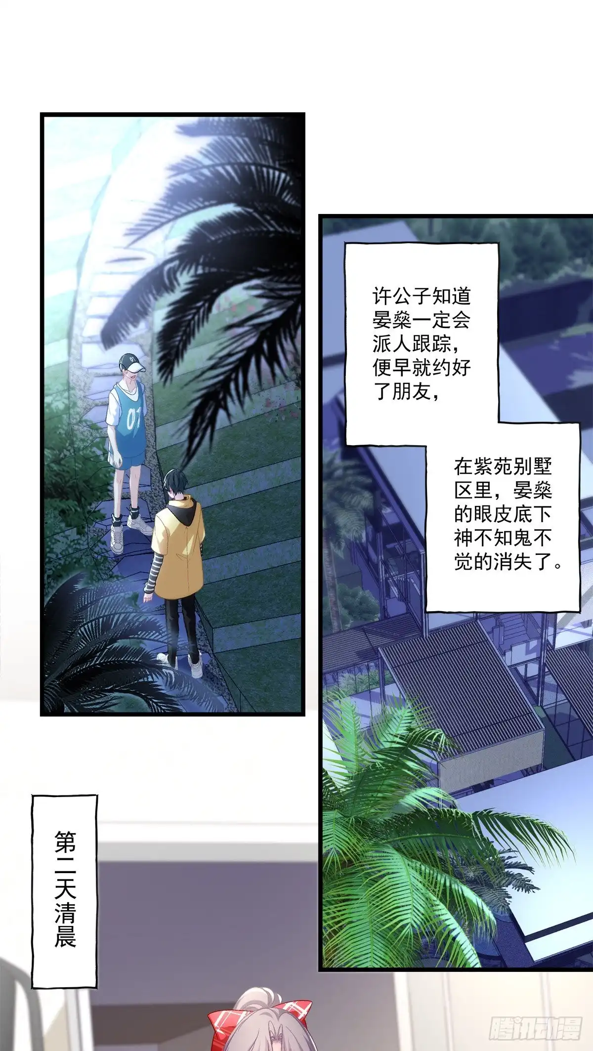 老公每天换人设 63 第17页
