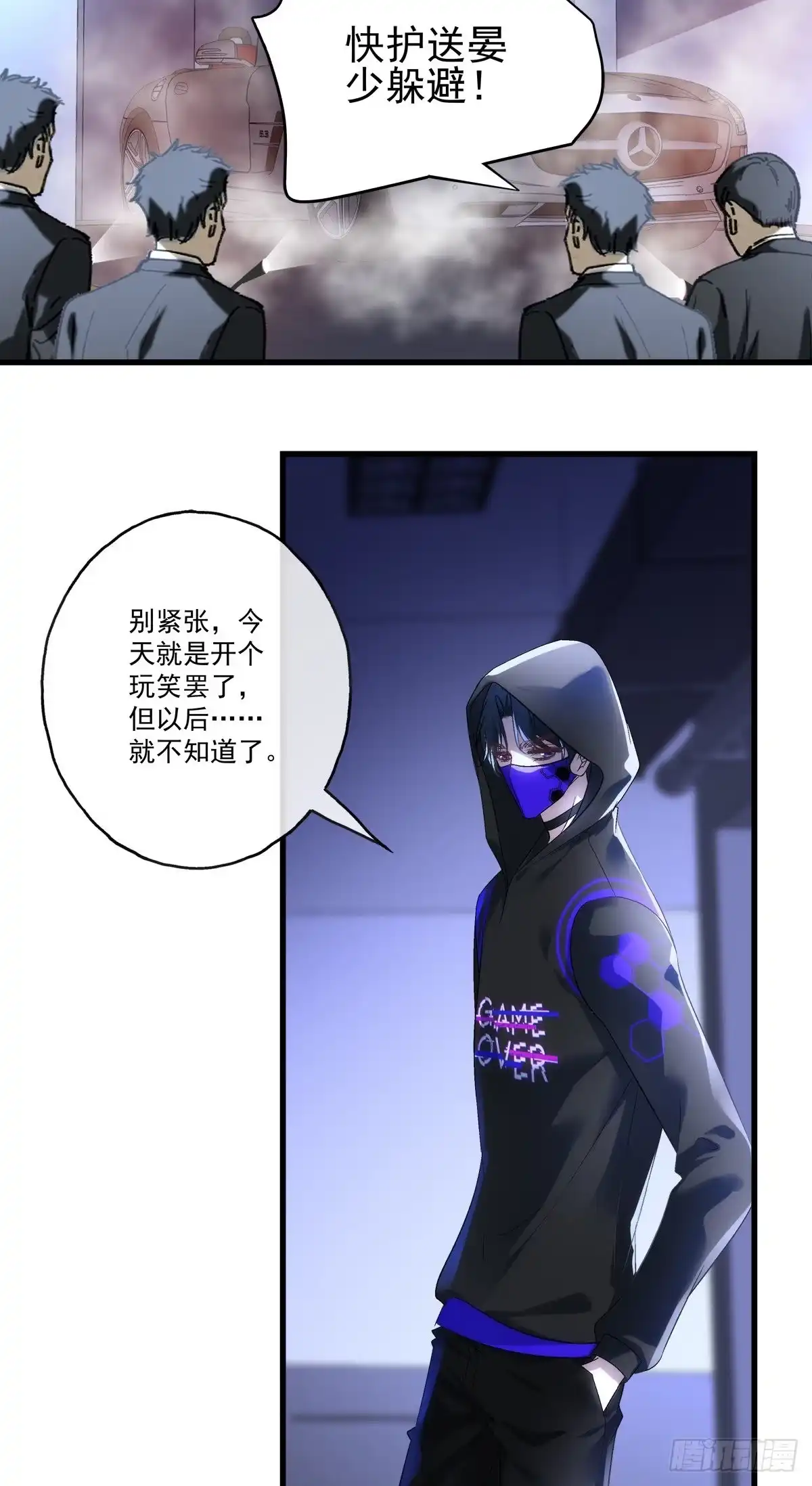 老公每天换人设 63 第12页