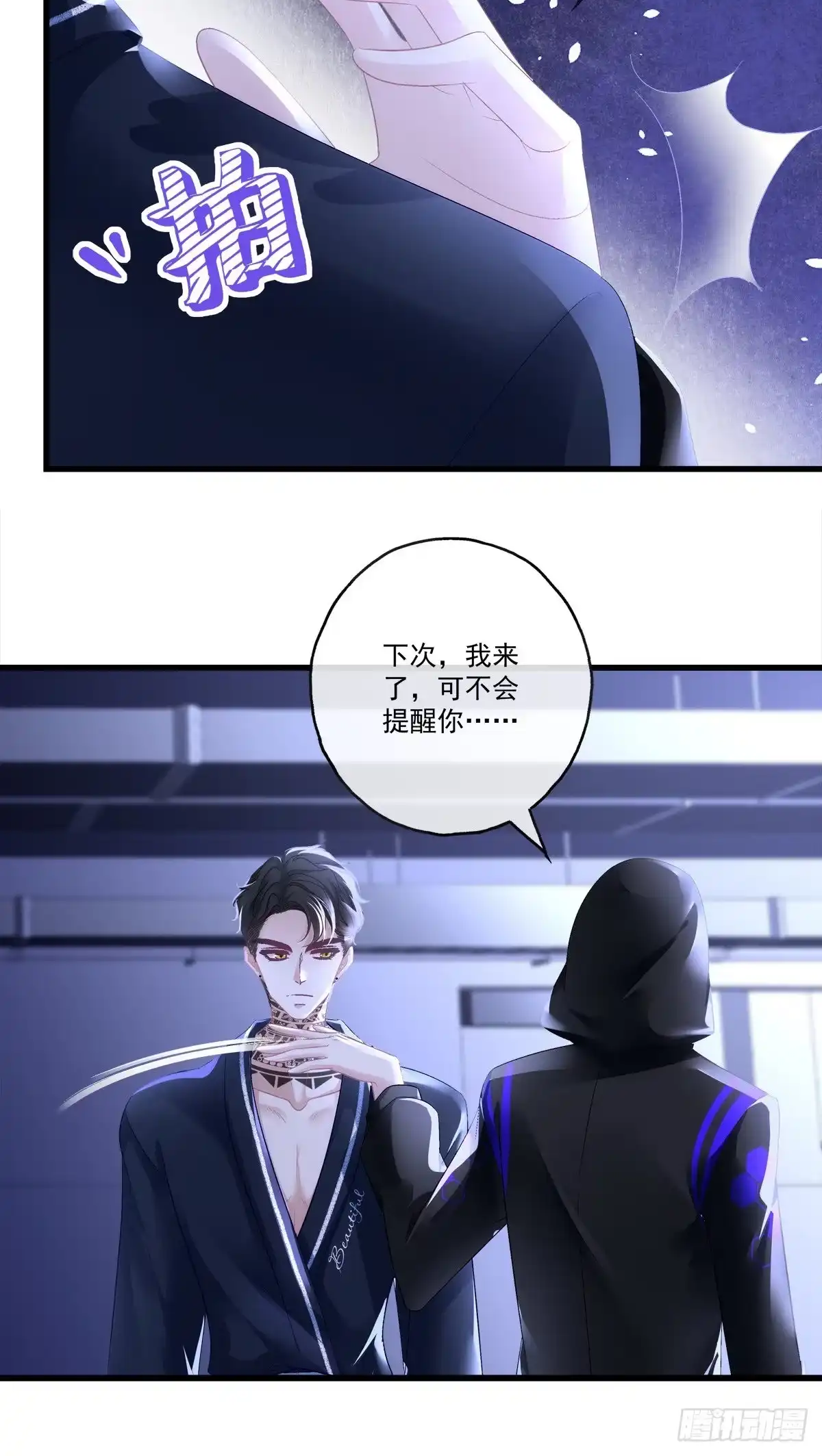 老公每天换人设 63 第7页