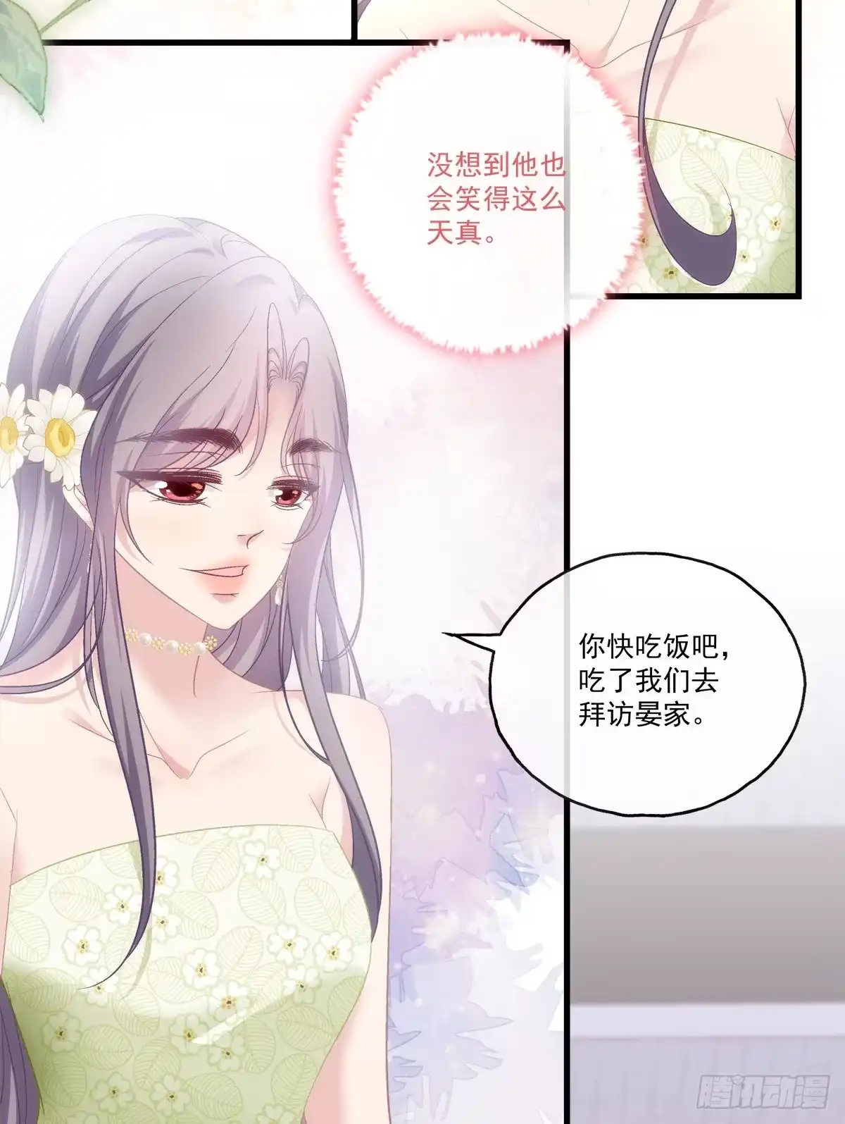 老公每天换人设 64 第16页
