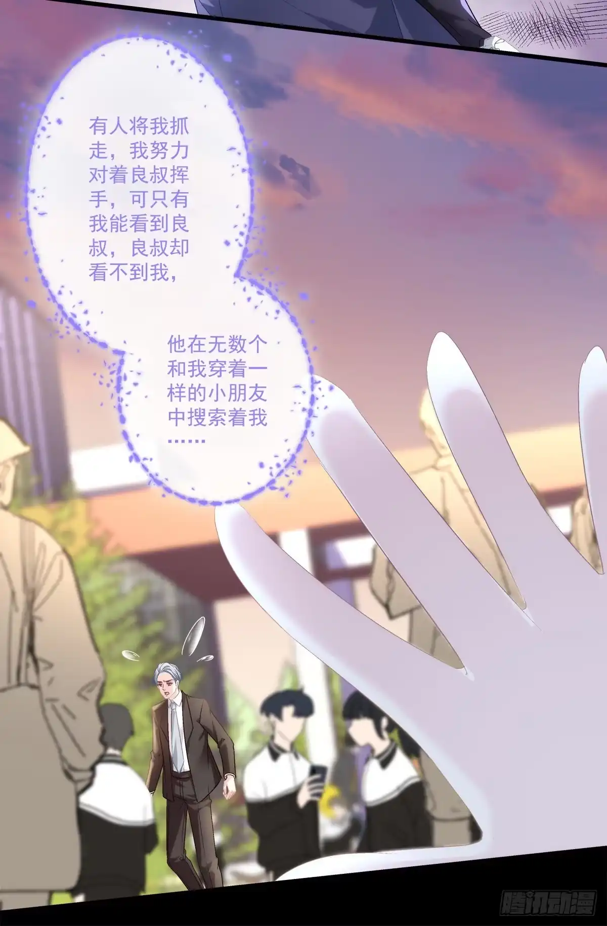 老公每天换人设 64 第28页