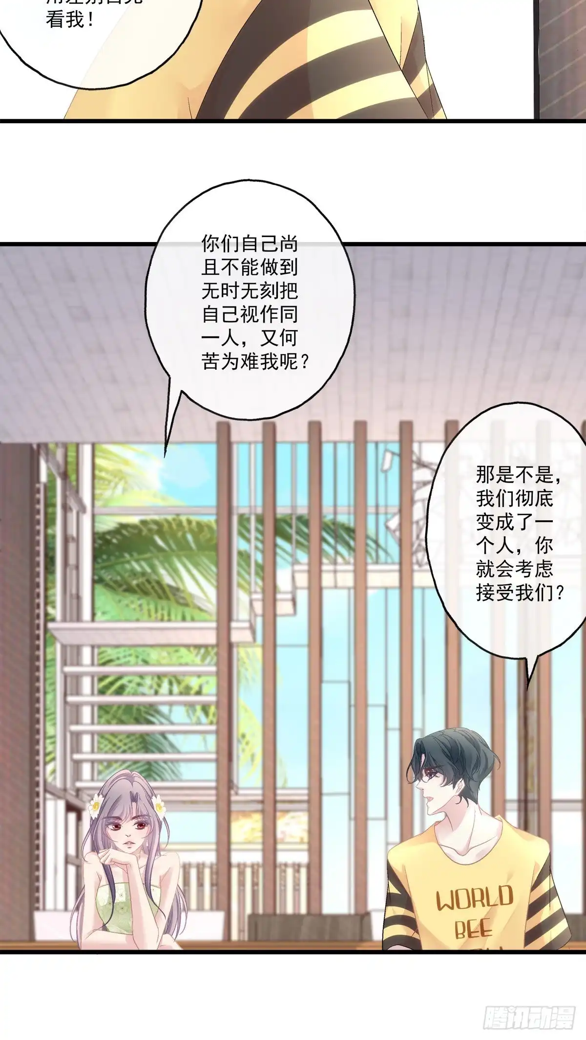老公每天换人设 64 第20页
